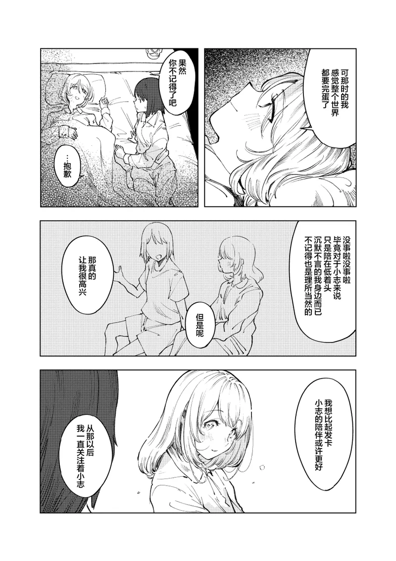 monster | 怪物 - Page 31