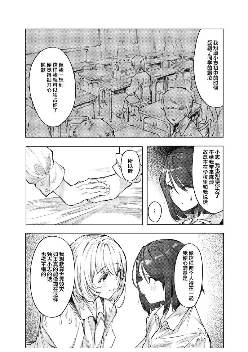 monster | 怪物 - Page 32