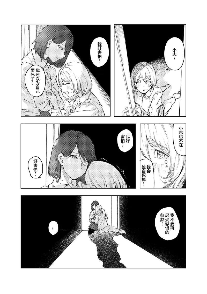 monster | 怪物 - Page 42
