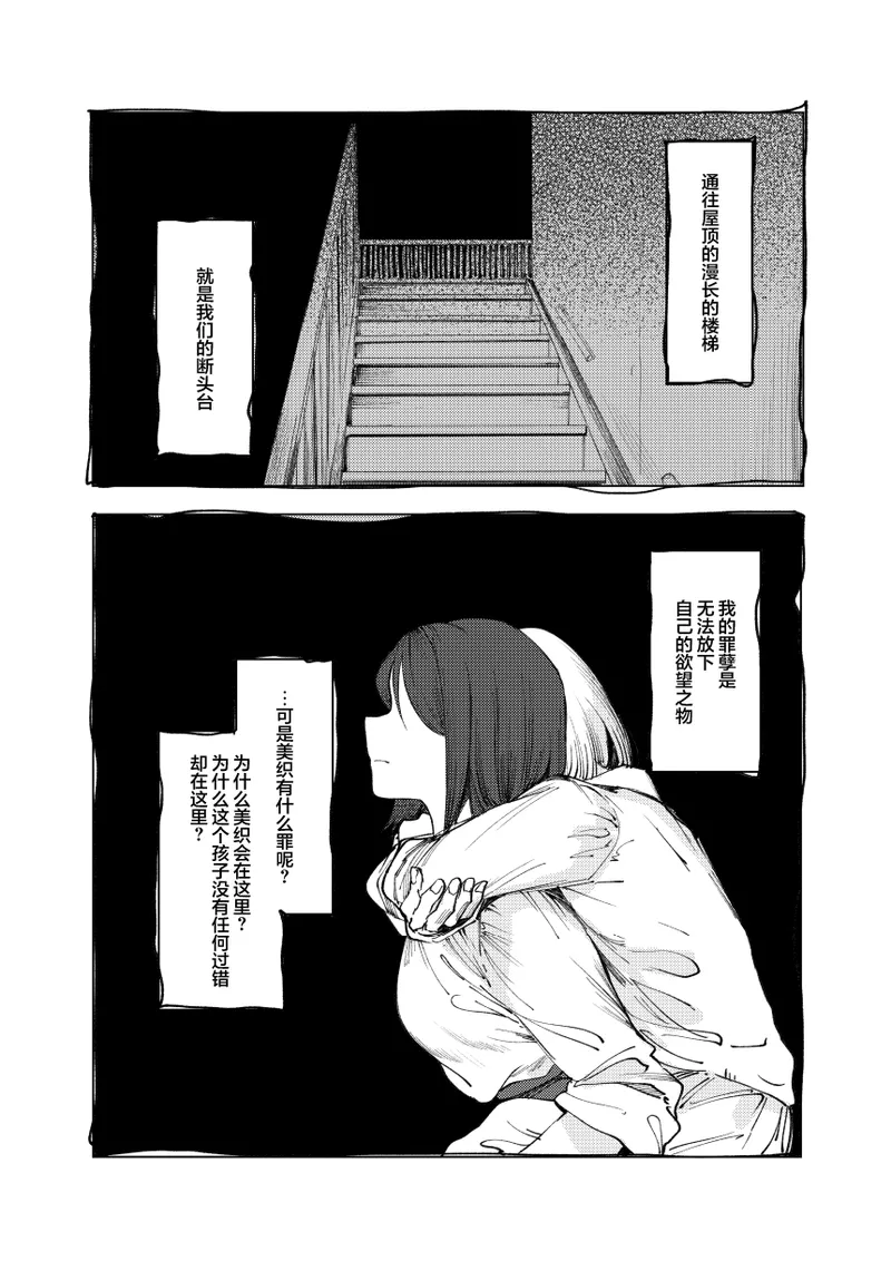 monster | 怪物 - Page 47