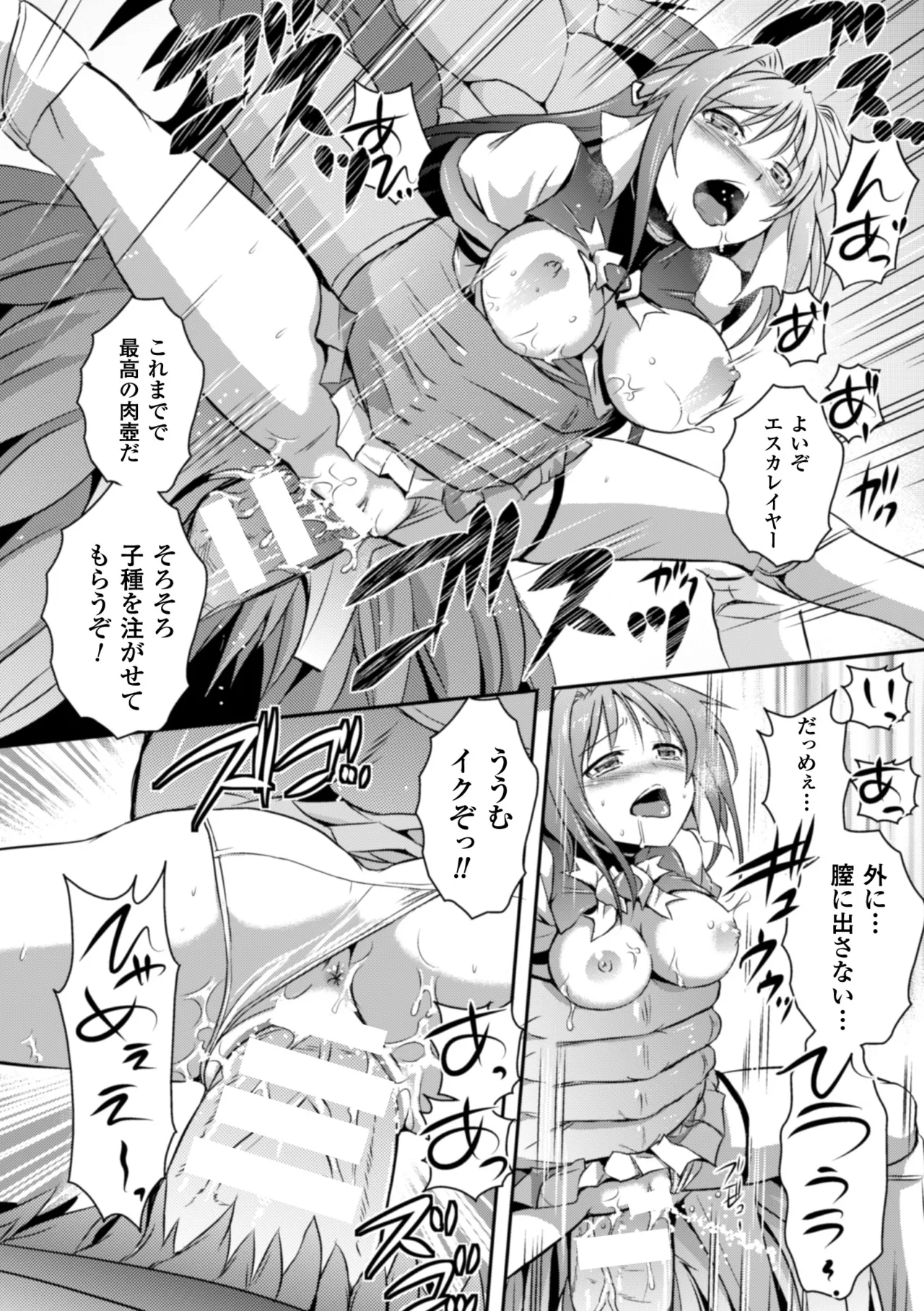 Heroine Pinch Vol. 10 - Page 106