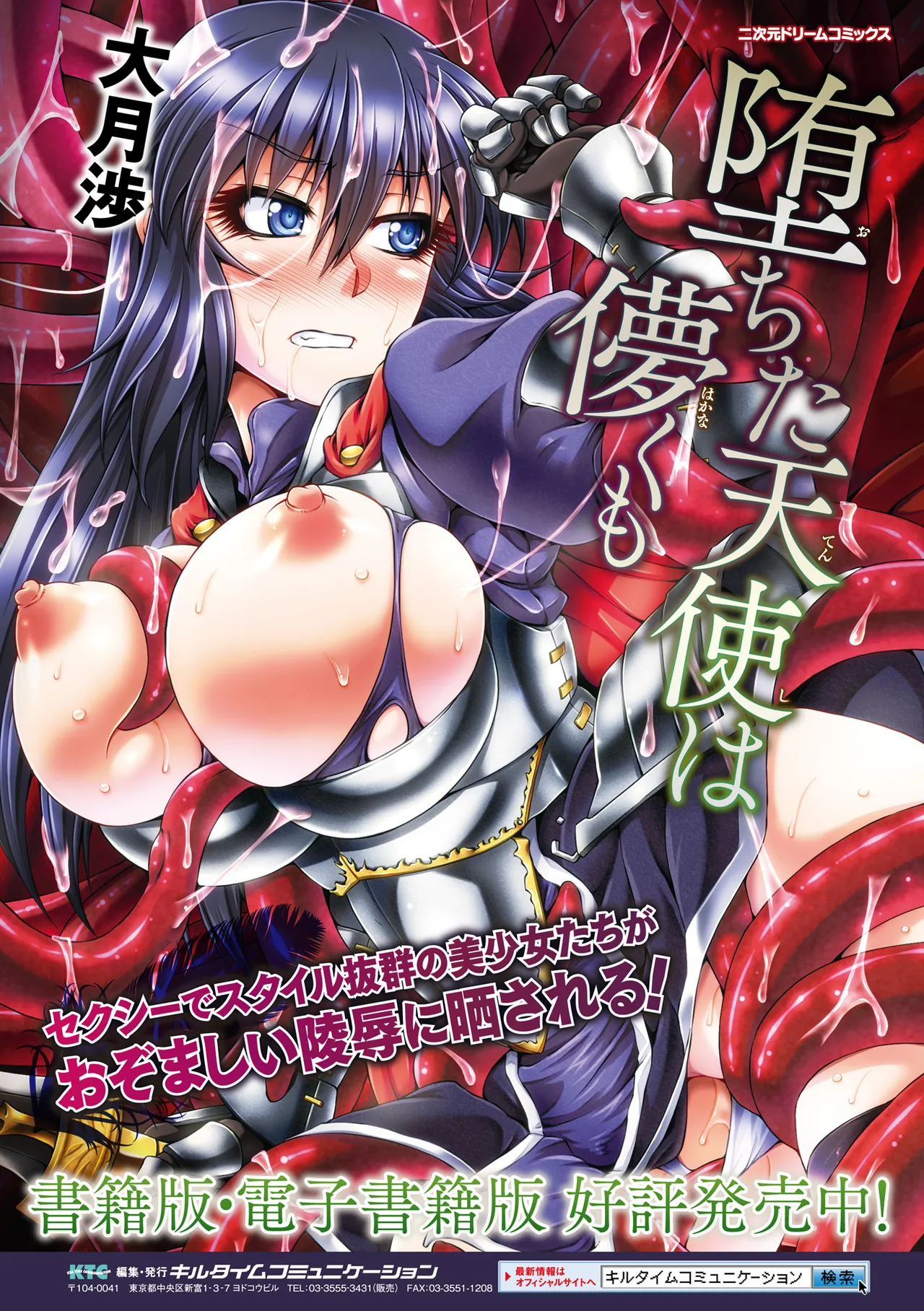 Heroine Pinch Vol. 10 - Page 113
