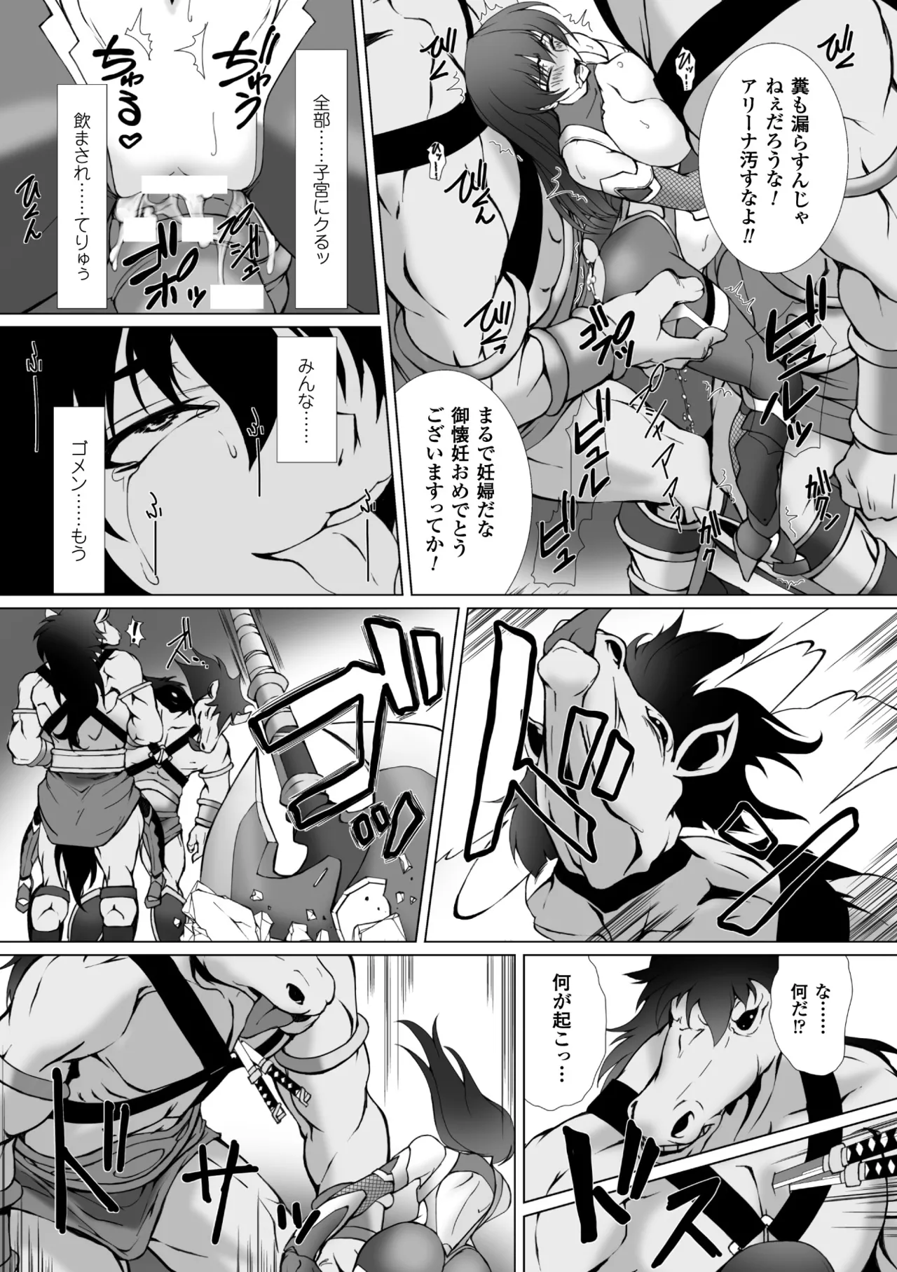 Heroine Pinch Vol. 10 - Page 20