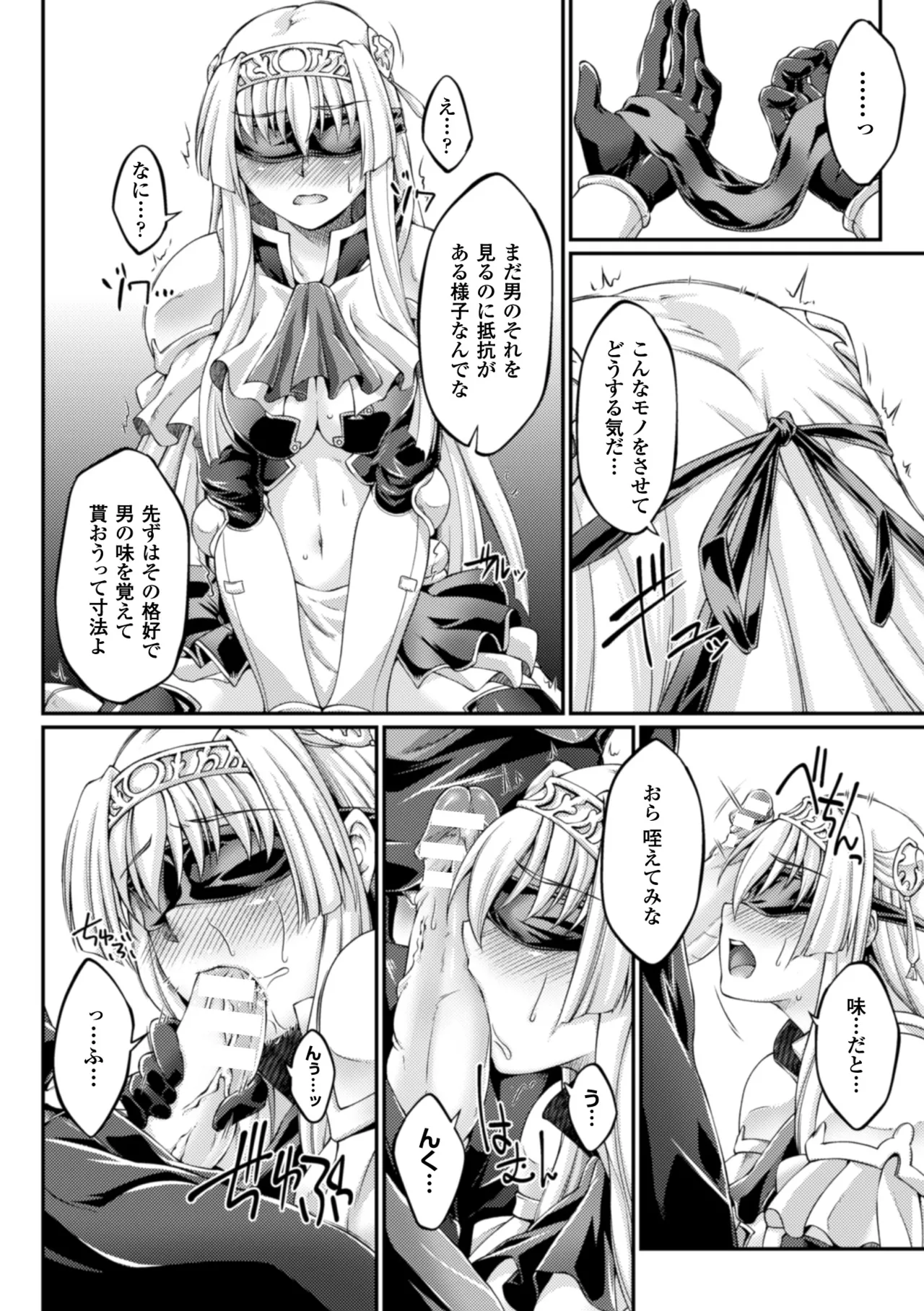 Heroine Pinch Vol. 10 - Page 62