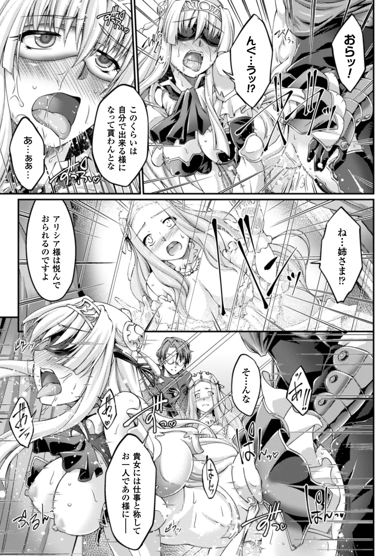 Heroine Pinch Vol. 10 - Page 67