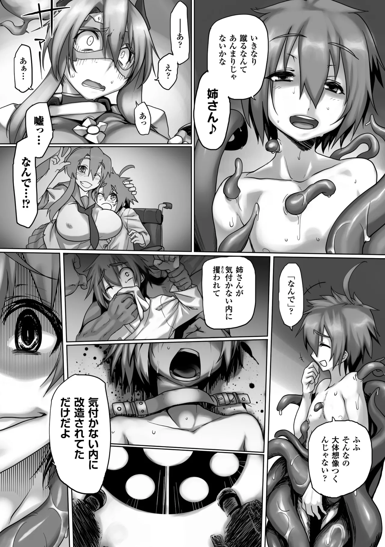 Heroine Pinch Vol. 10 - Page 76