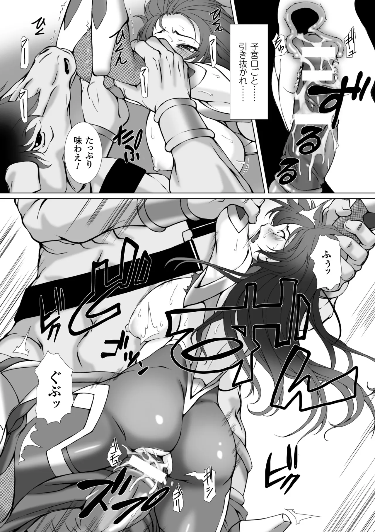 Heroine Pinch Vol. 10 - Page 9