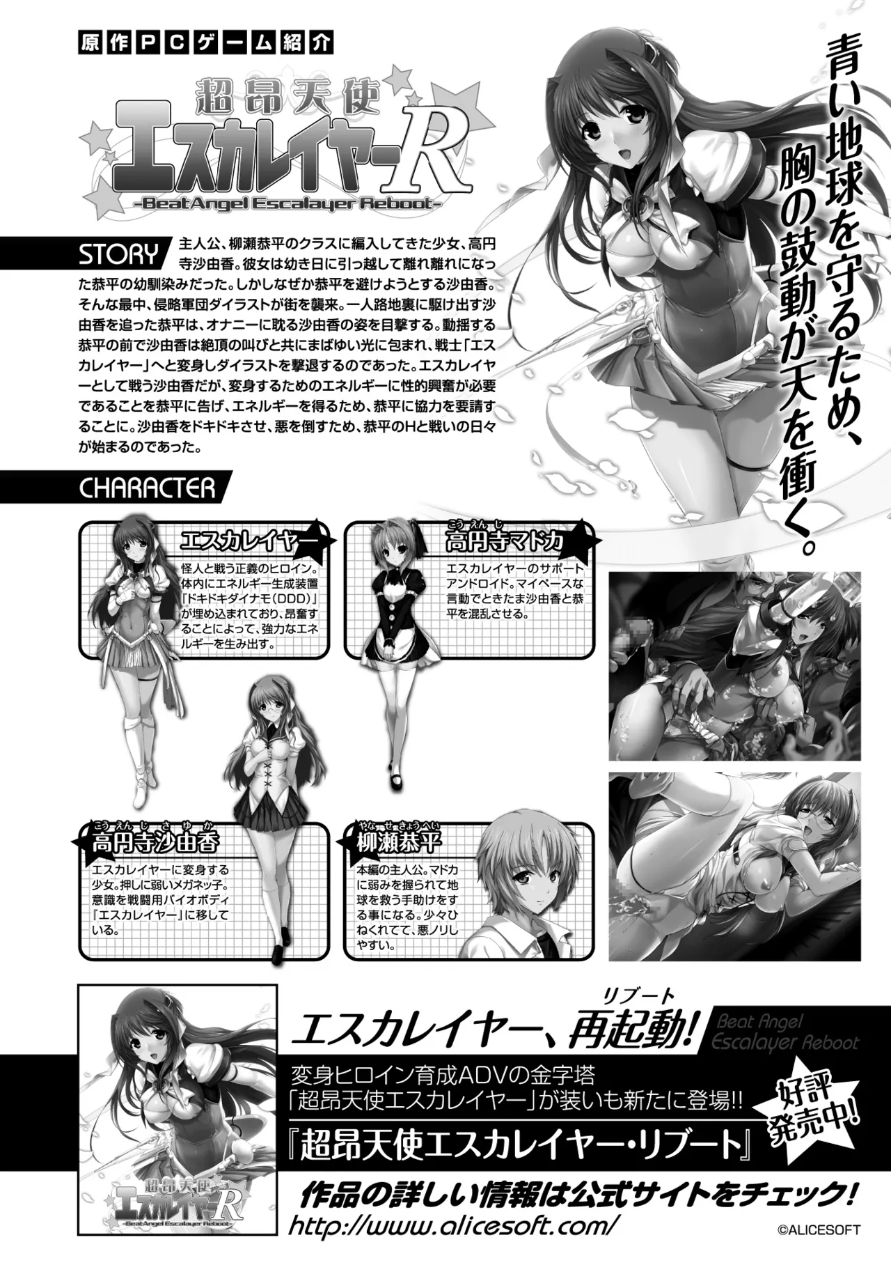 Heroine Pinch Vol. 10 - Page 92