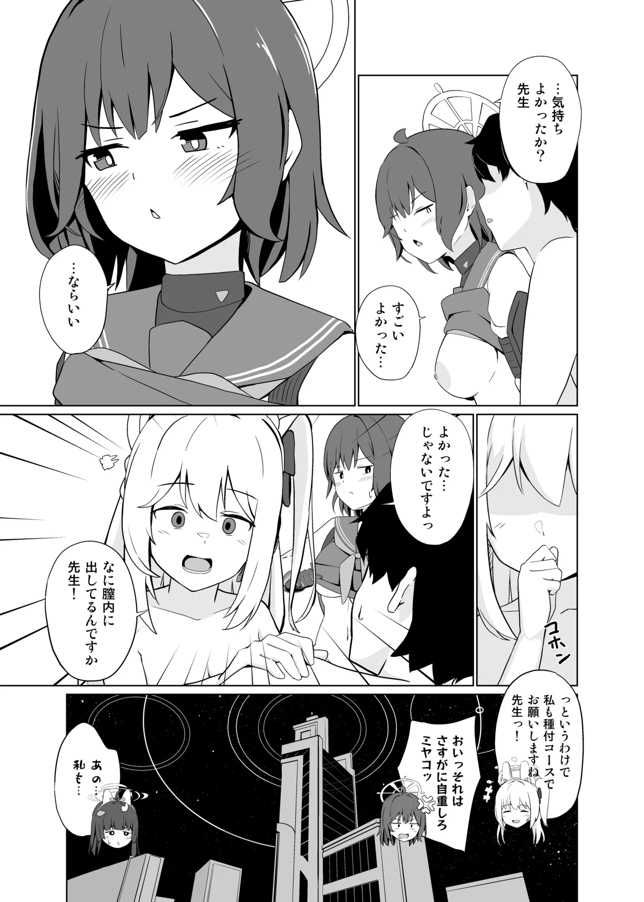 Usagi wa Seiyoku ga Tsuyoi. - Page 24