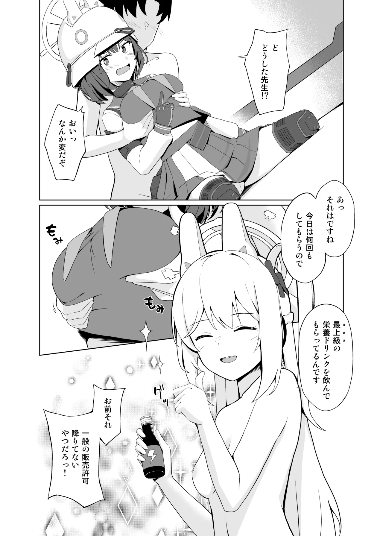 Usagi wa Seiyoku ga Tsuyoi. - Page 9