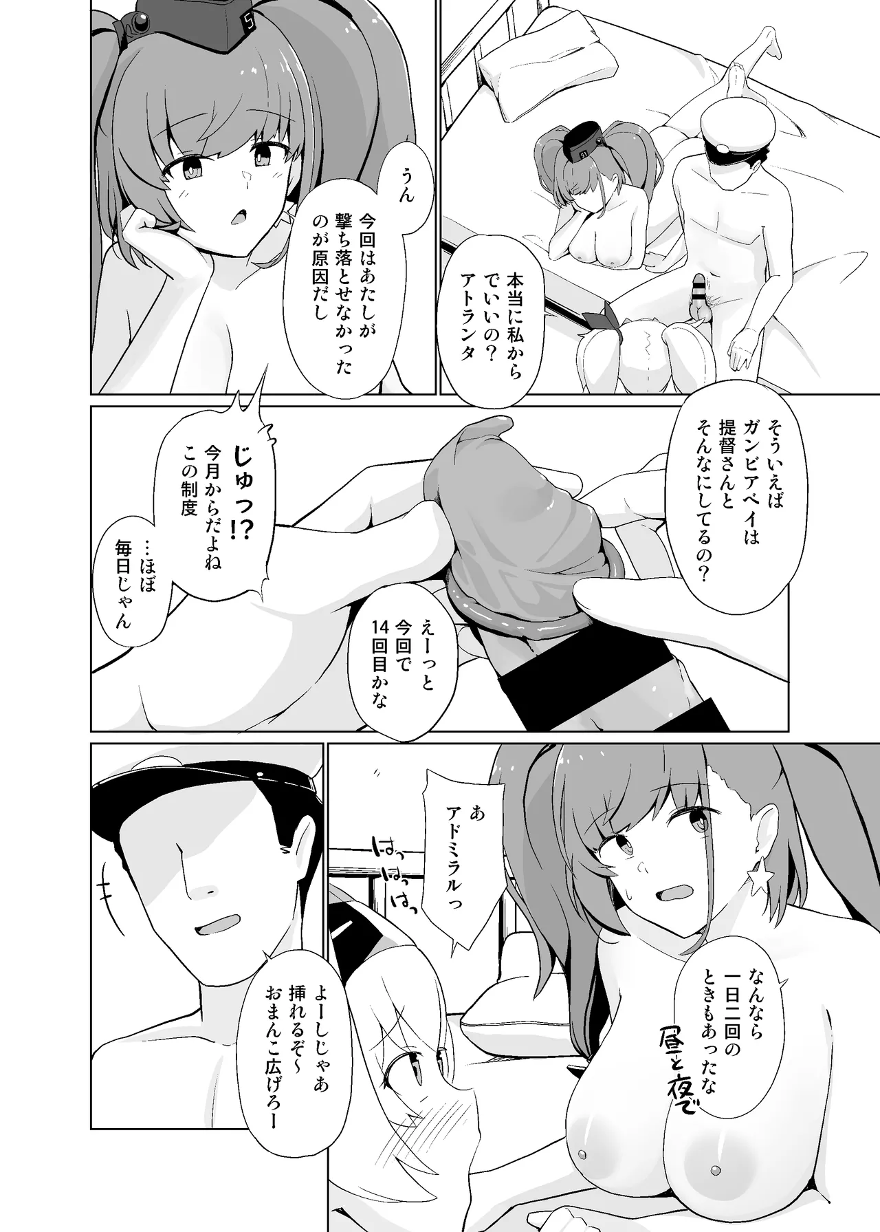 Nagusame States - Page 13