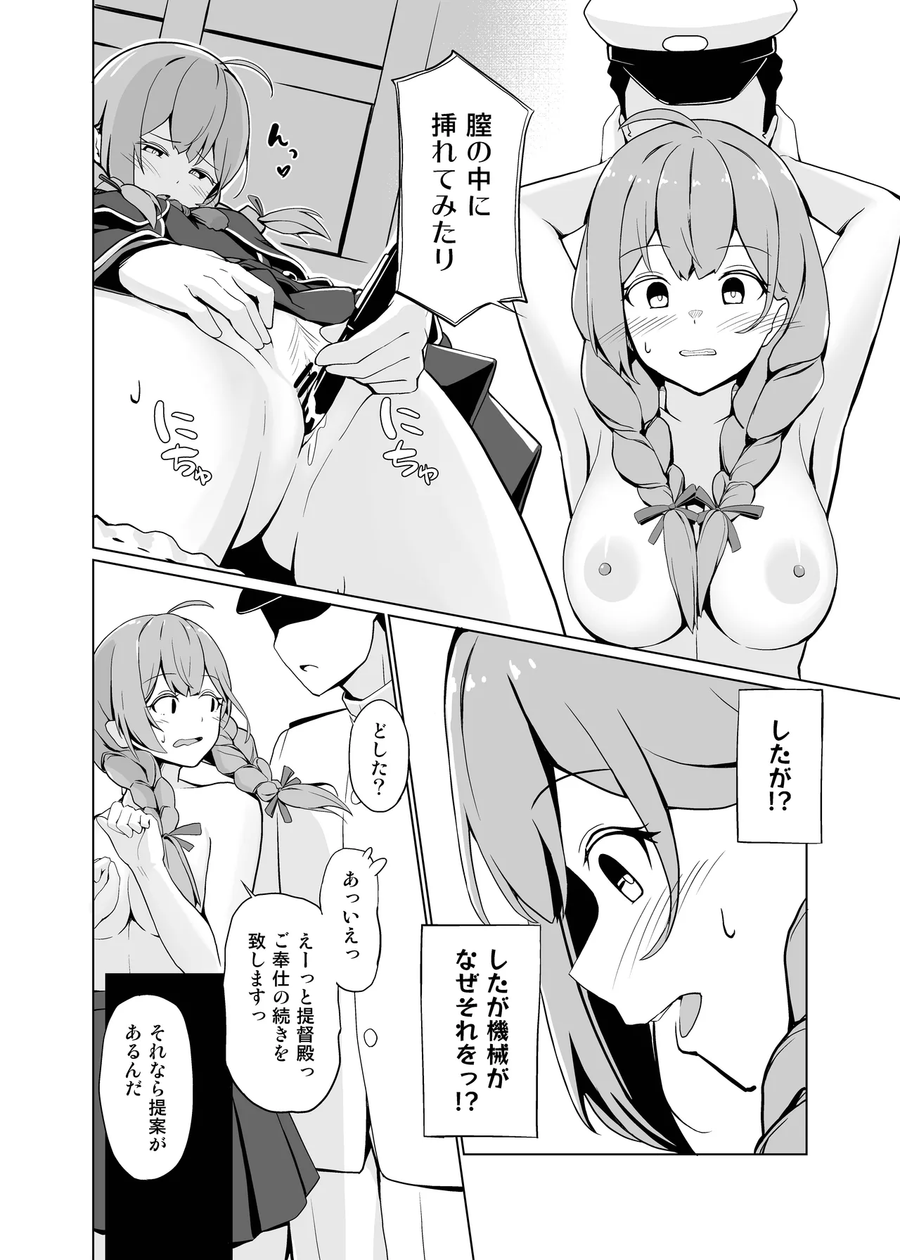 AI no Atooshi Daiji de Arimasu - Page 11
