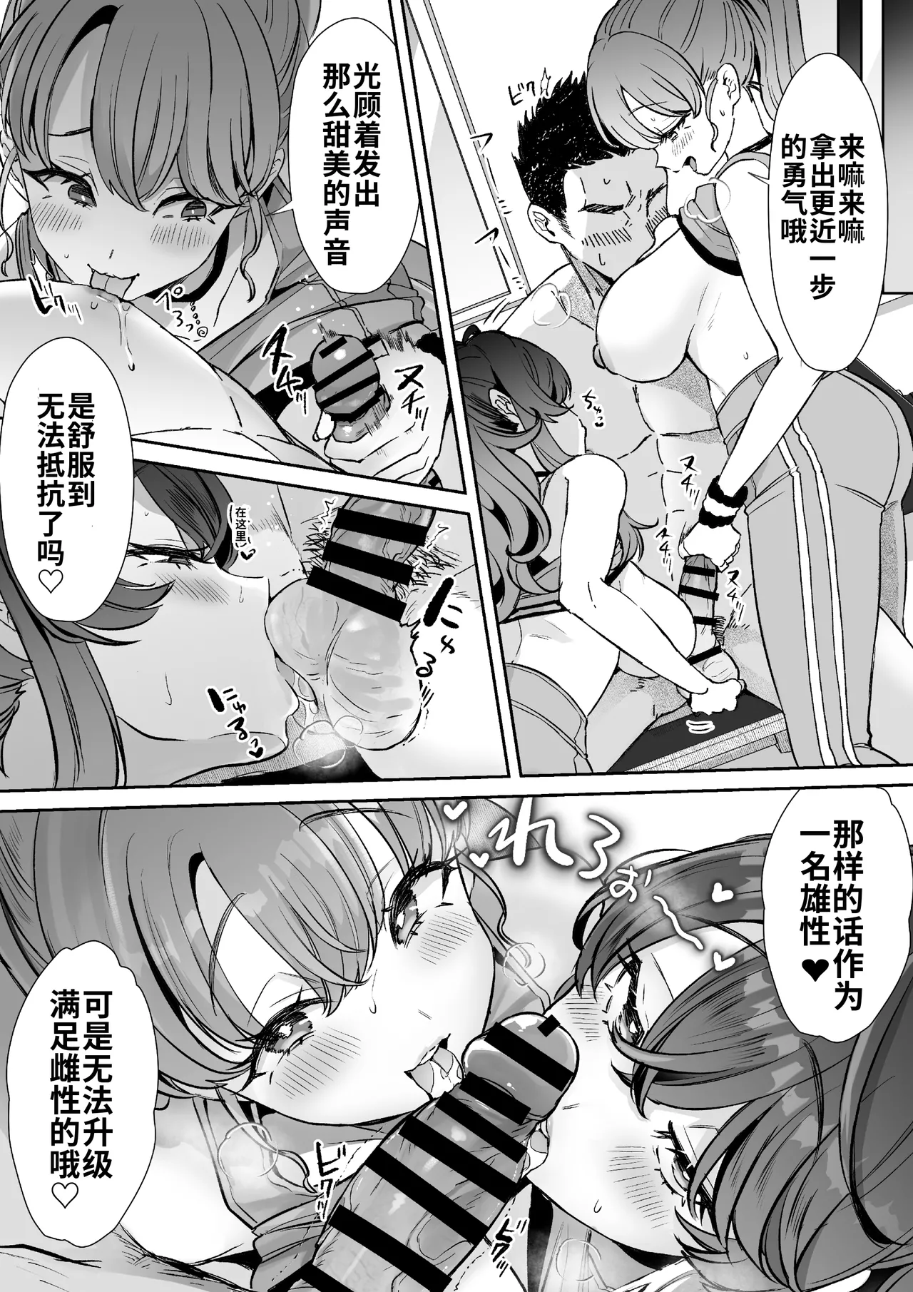 Rental? Kanojo ハツガと弐界堂の限界トレーニング - Page 2