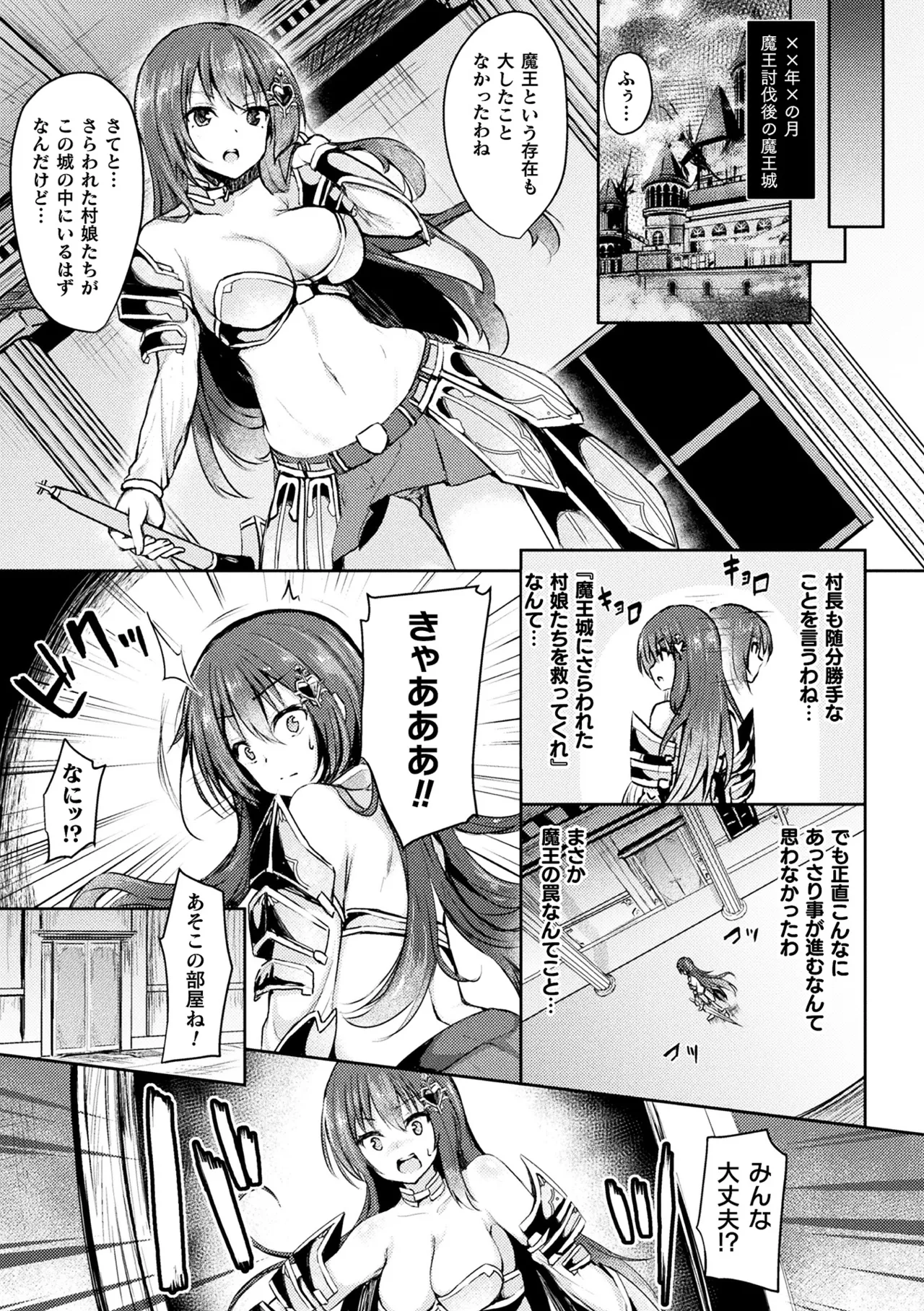 Haiboku Otome Ecstasy Vol. 10 - Page 27