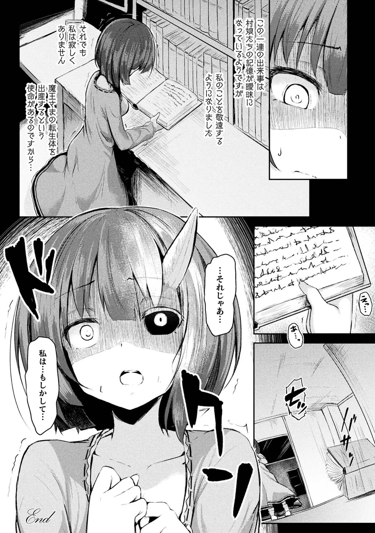 Haiboku Otome Ecstasy Vol. 10 - Page 44