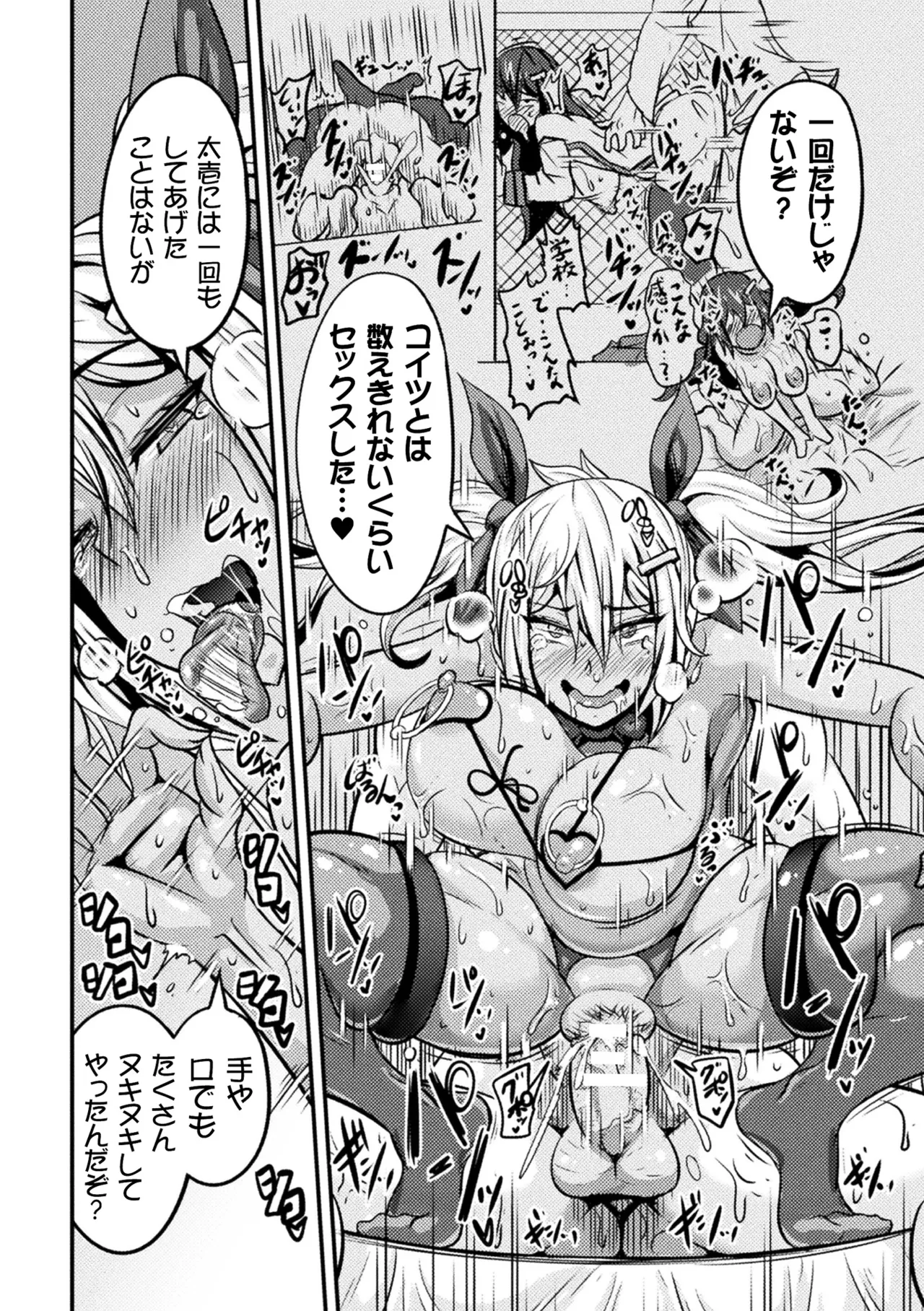 Haiboku Otome Ecstasy Vol. 20 - Page 128