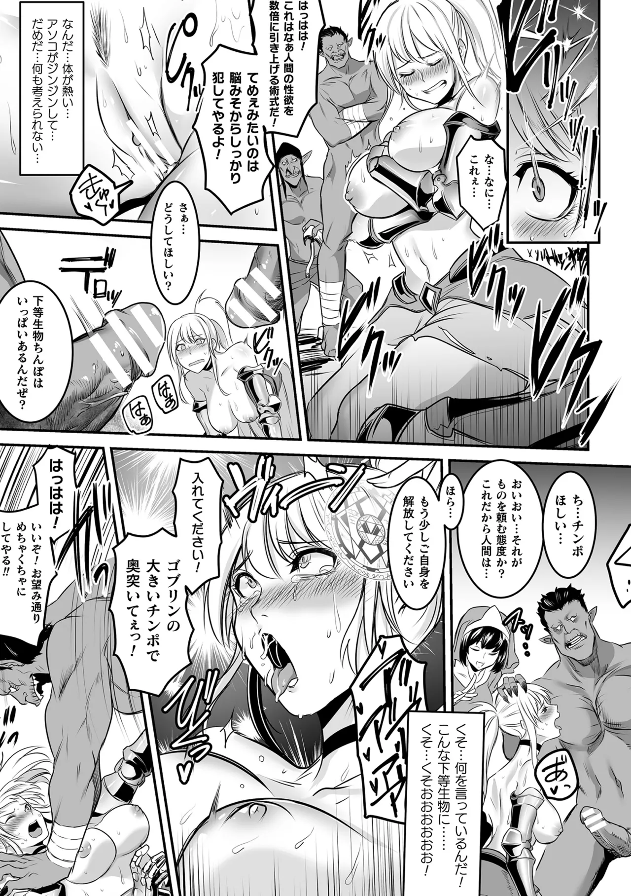 Haiboku Otome Ecstasy Vol. 20 - Page 39