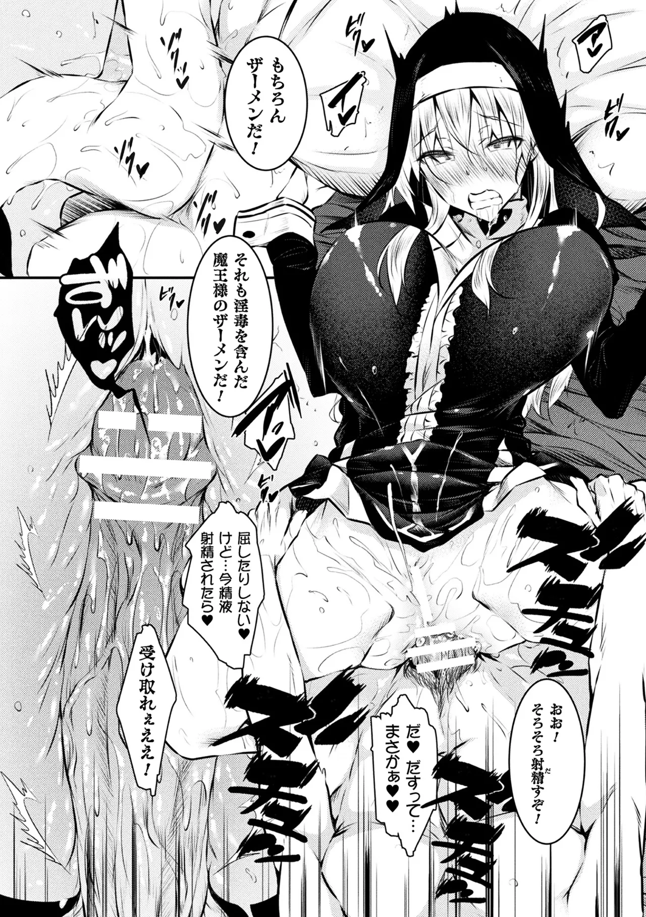 Haiboku Otome Ecstasy Vol. 21 - Page 57