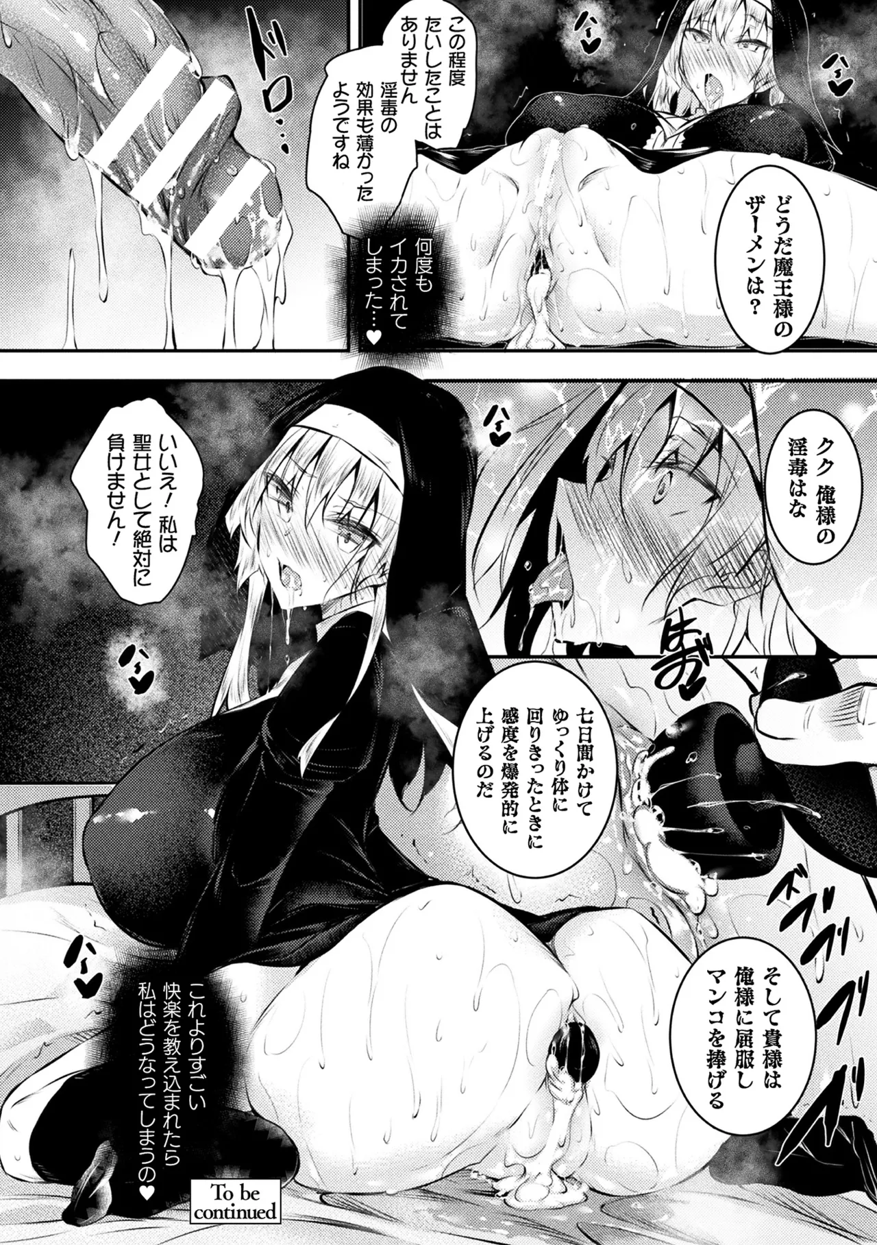 Haiboku Otome Ecstasy Vol. 21 - Page 59