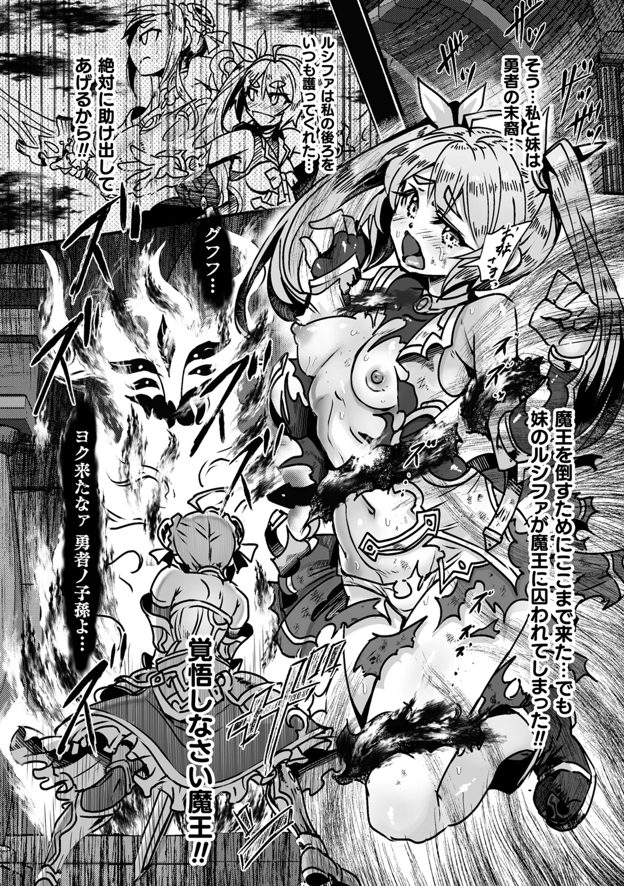 Haiboku Otome Ecstasy Vol. 21 - Page 61
