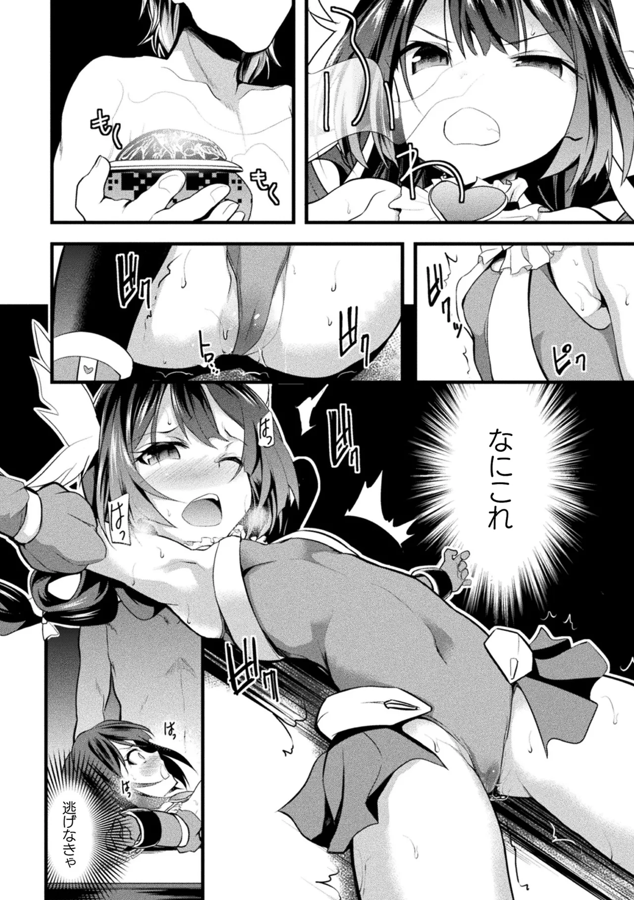 Page 110 of [Anthology] Haiboku Otome Ecstasy Vol. 22 [Digital]