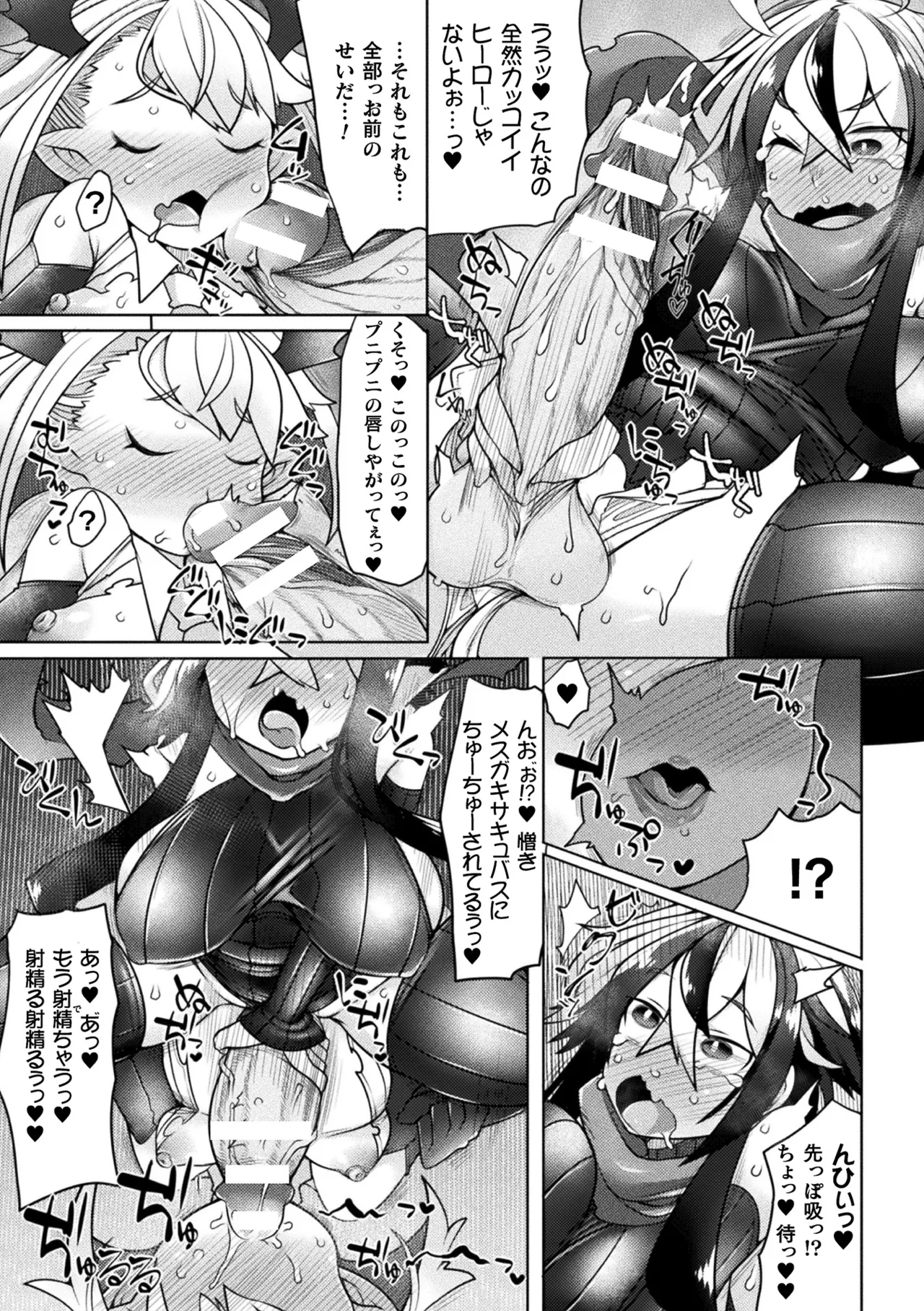 Page 48 of [Anthology] Haiboku Otome Ecstasy Vol. 22 [Digital]