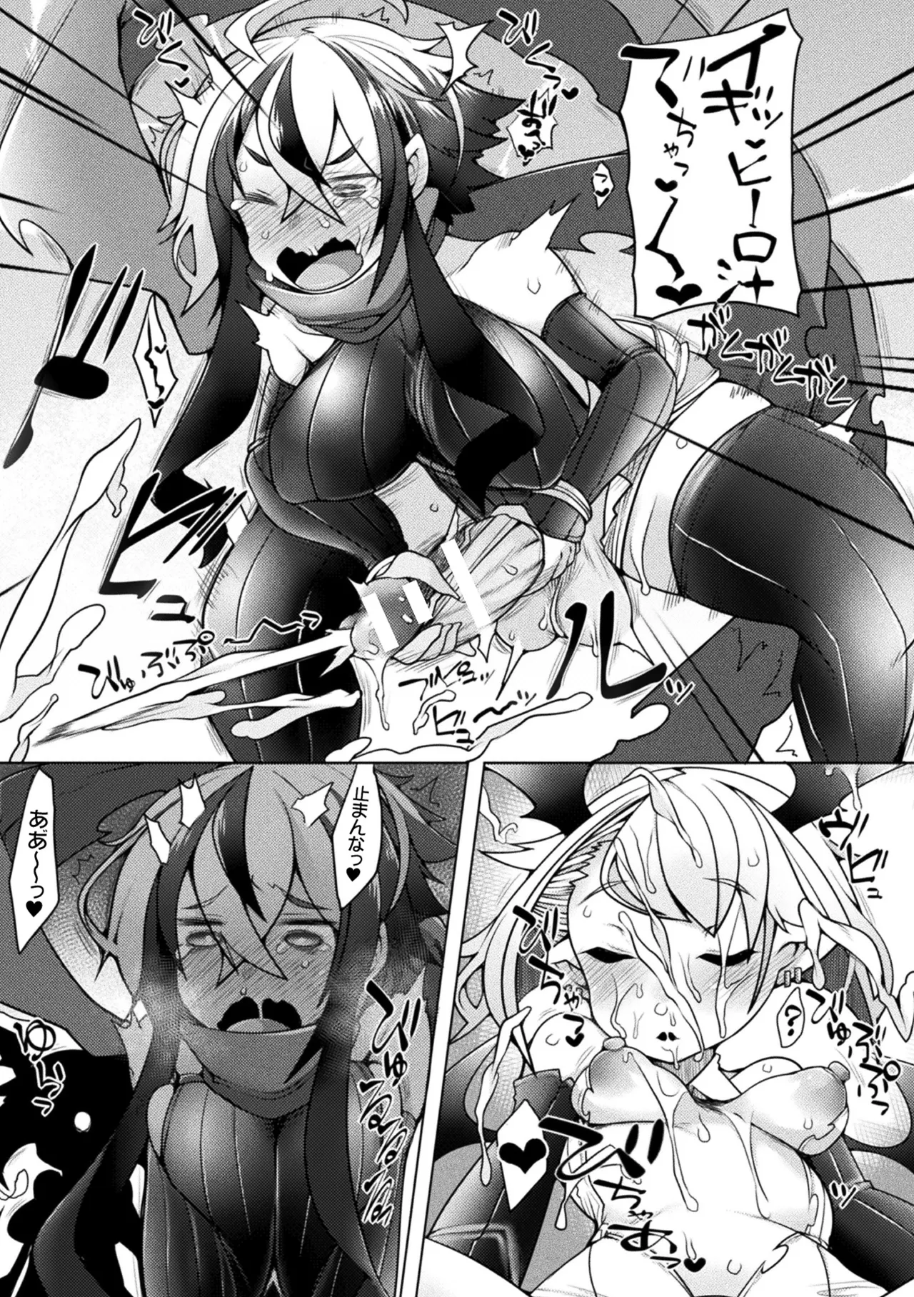 Page 49 of [Anthology] Haiboku Otome Ecstasy Vol. 22 [Digital]