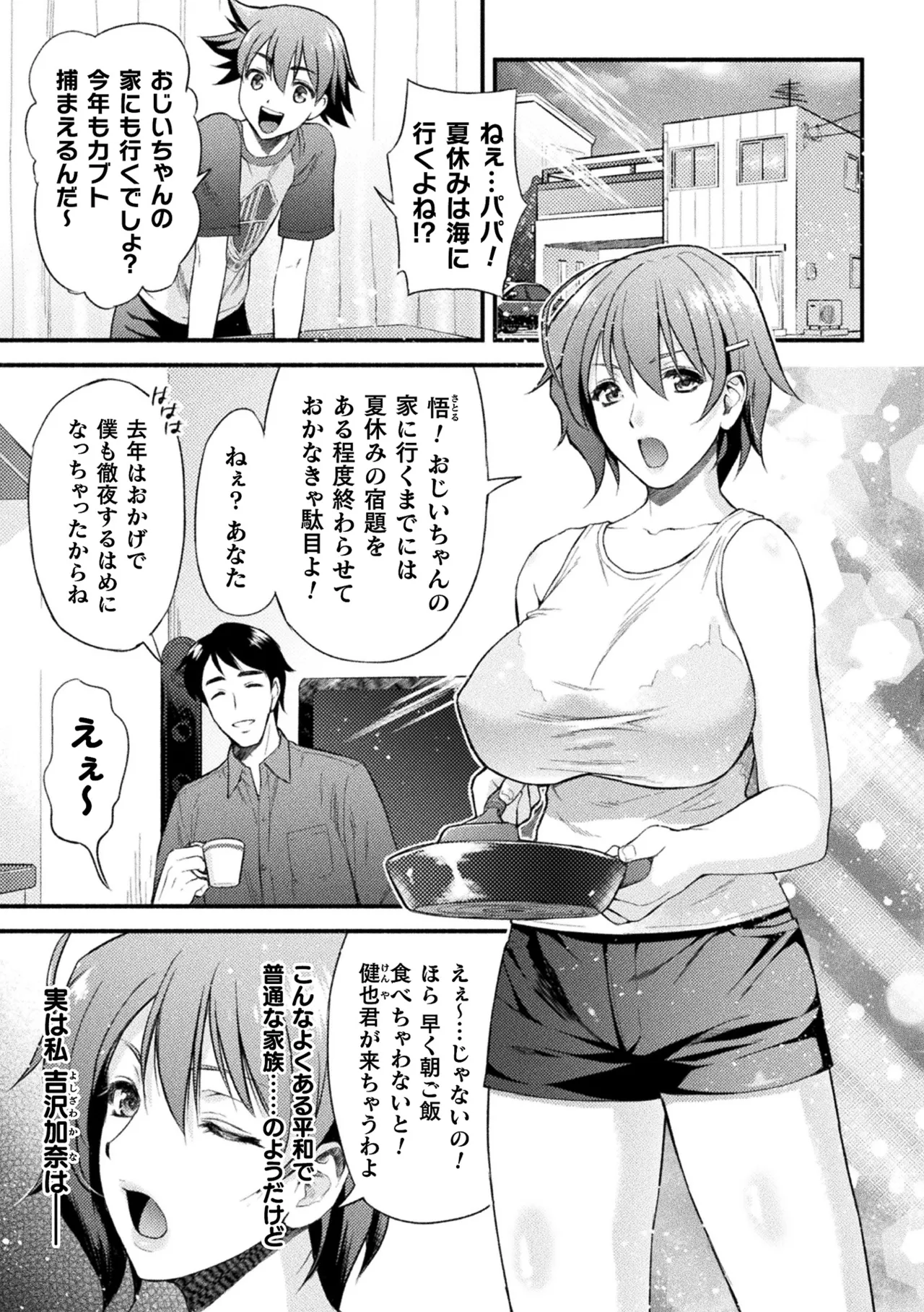 Page 5 of [Anthology] Haiboku Otome Ecstasy Vol. 22 [Digital]