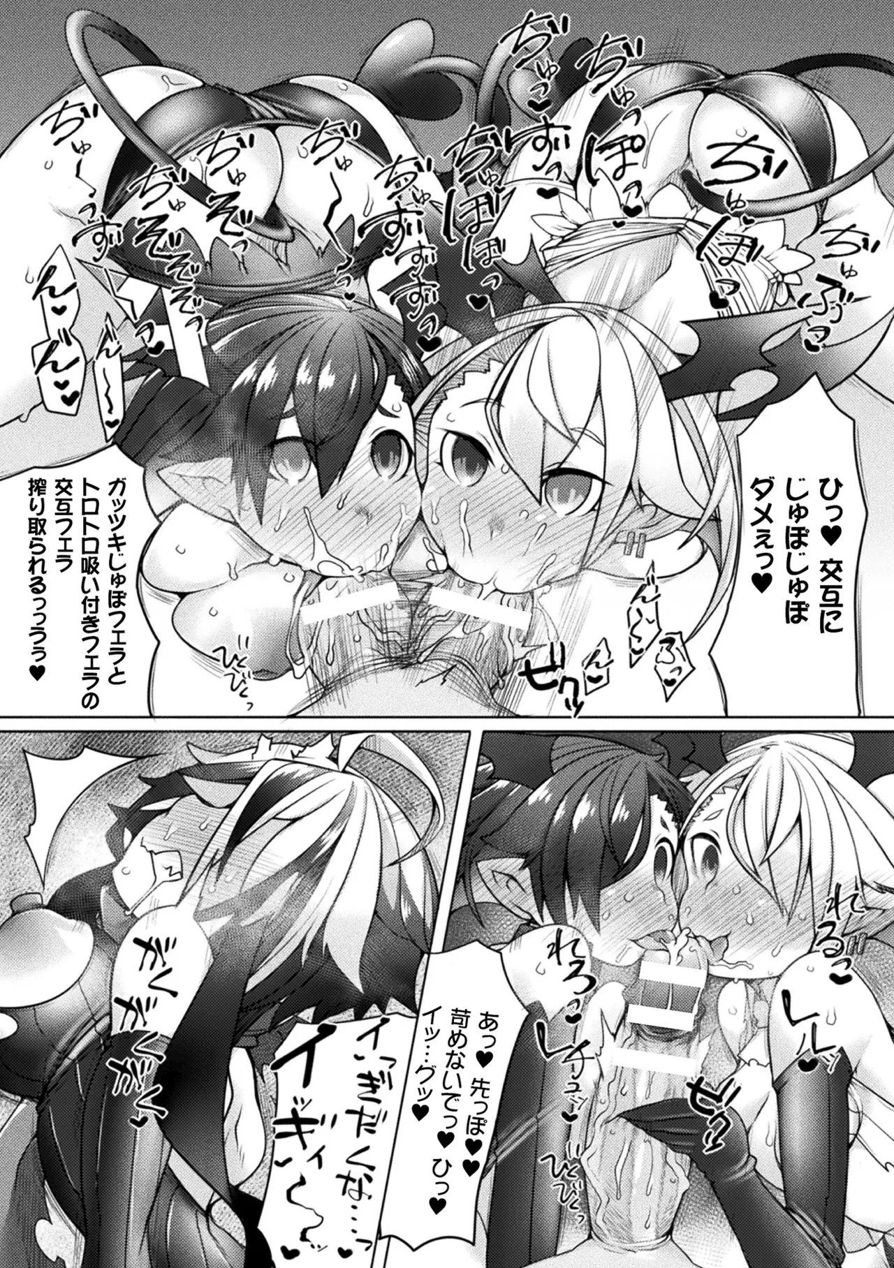 Page 53 of [Anthology] Haiboku Otome Ecstasy Vol. 22 [Digital]