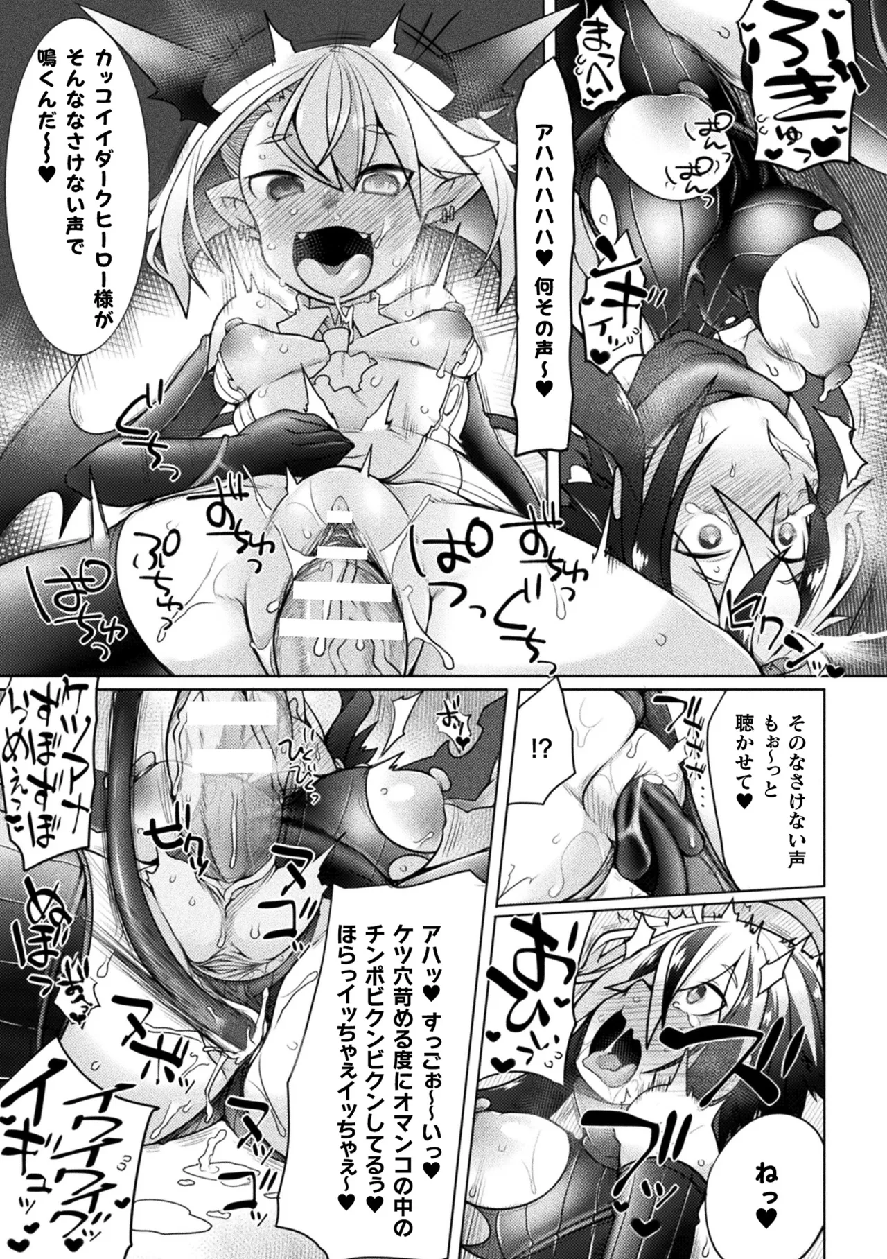 Page 57 of [Anthology] Haiboku Otome Ecstasy Vol. 22 [Digital]