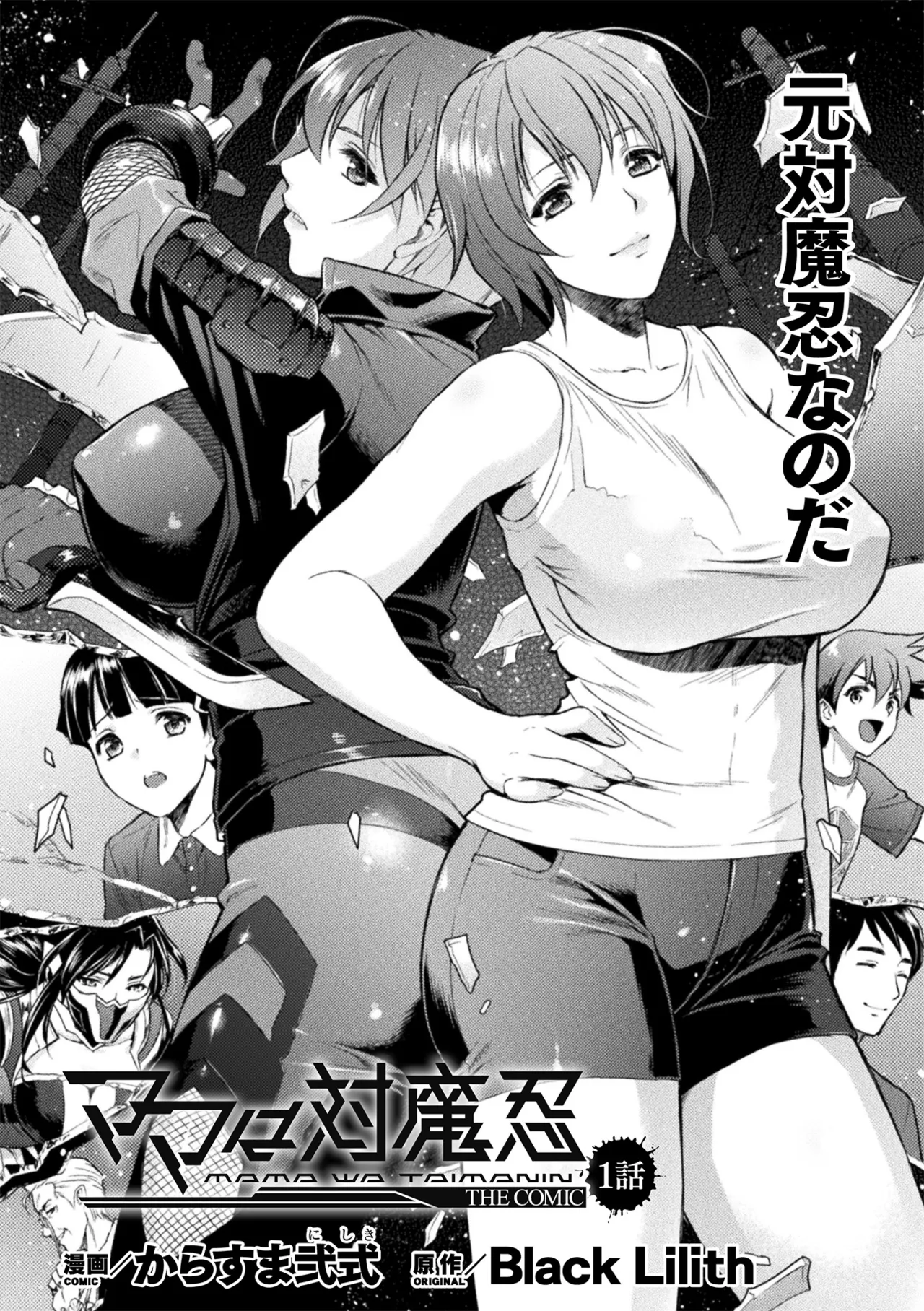 Page 6 of [Anthology] Haiboku Otome Ecstasy Vol. 22 [Digital]
