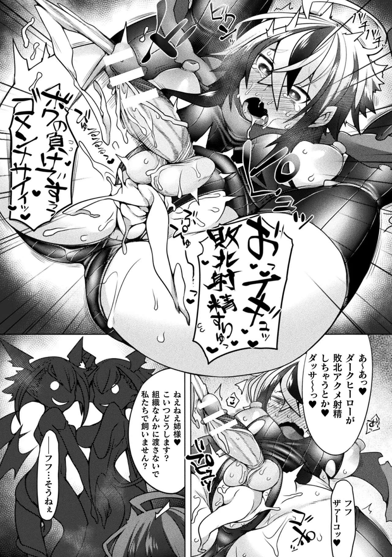 Page 63 of [Anthology] Haiboku Otome Ecstasy Vol. 22 [Digital]