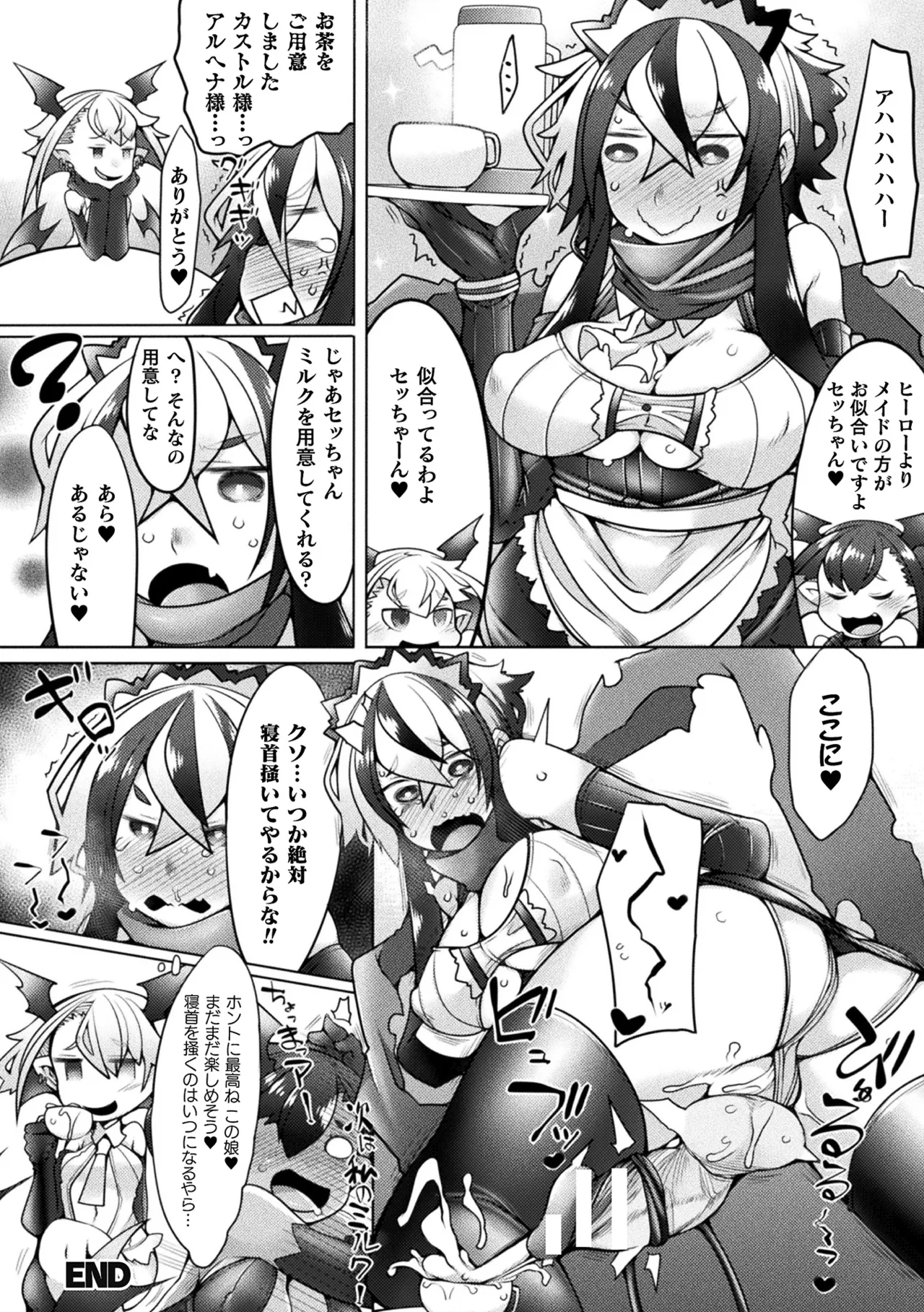 Page 64 of [Anthology] Haiboku Otome Ecstasy Vol. 22 [Digital]