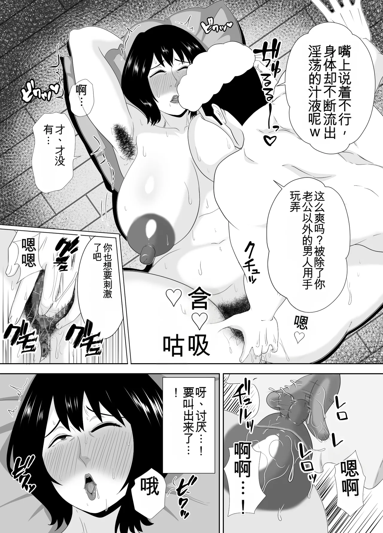 若い管理人に堕とされたムチムチ人妻熟女（机翻） - Page 23
