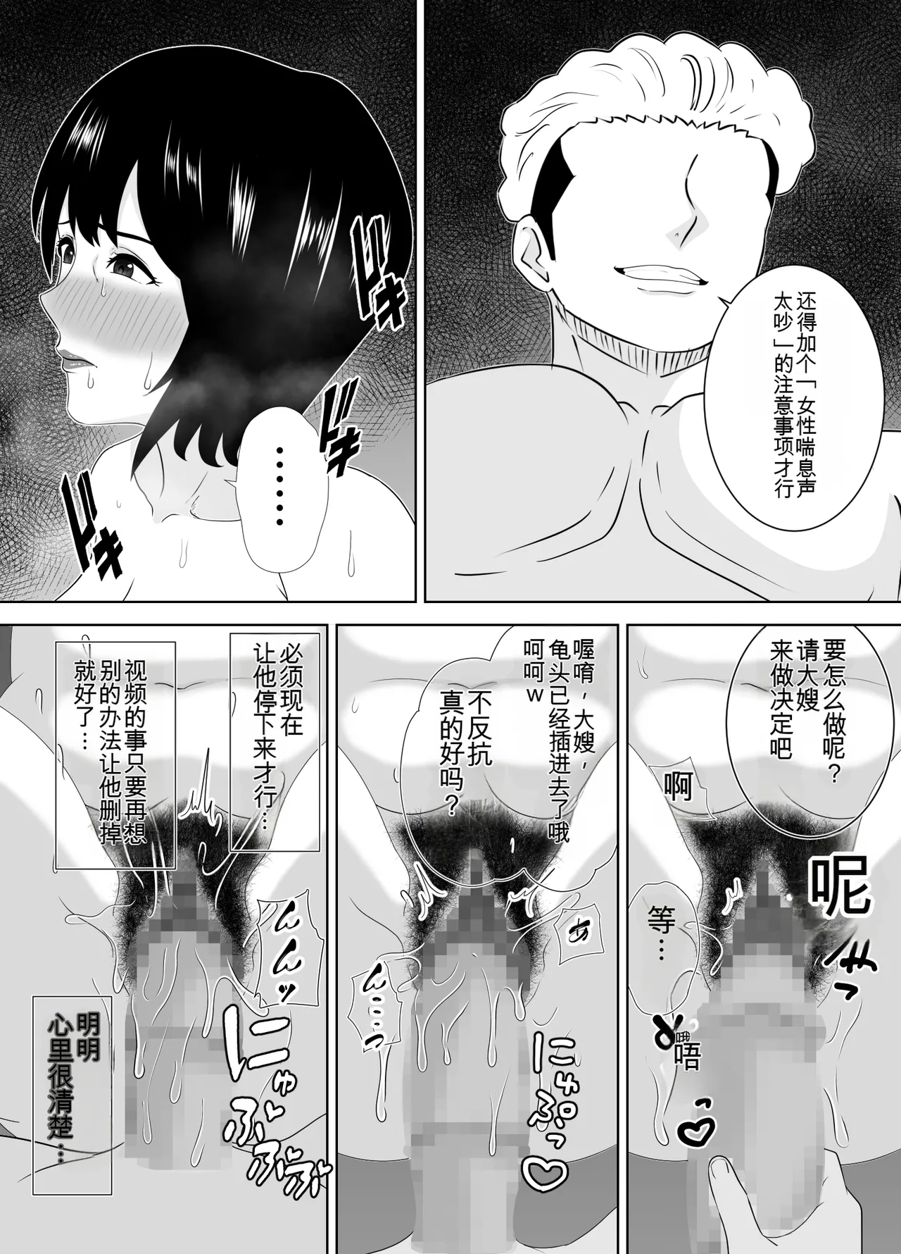 若い管理人に堕とされたムチムチ人妻熟女（机翻） - Page 28