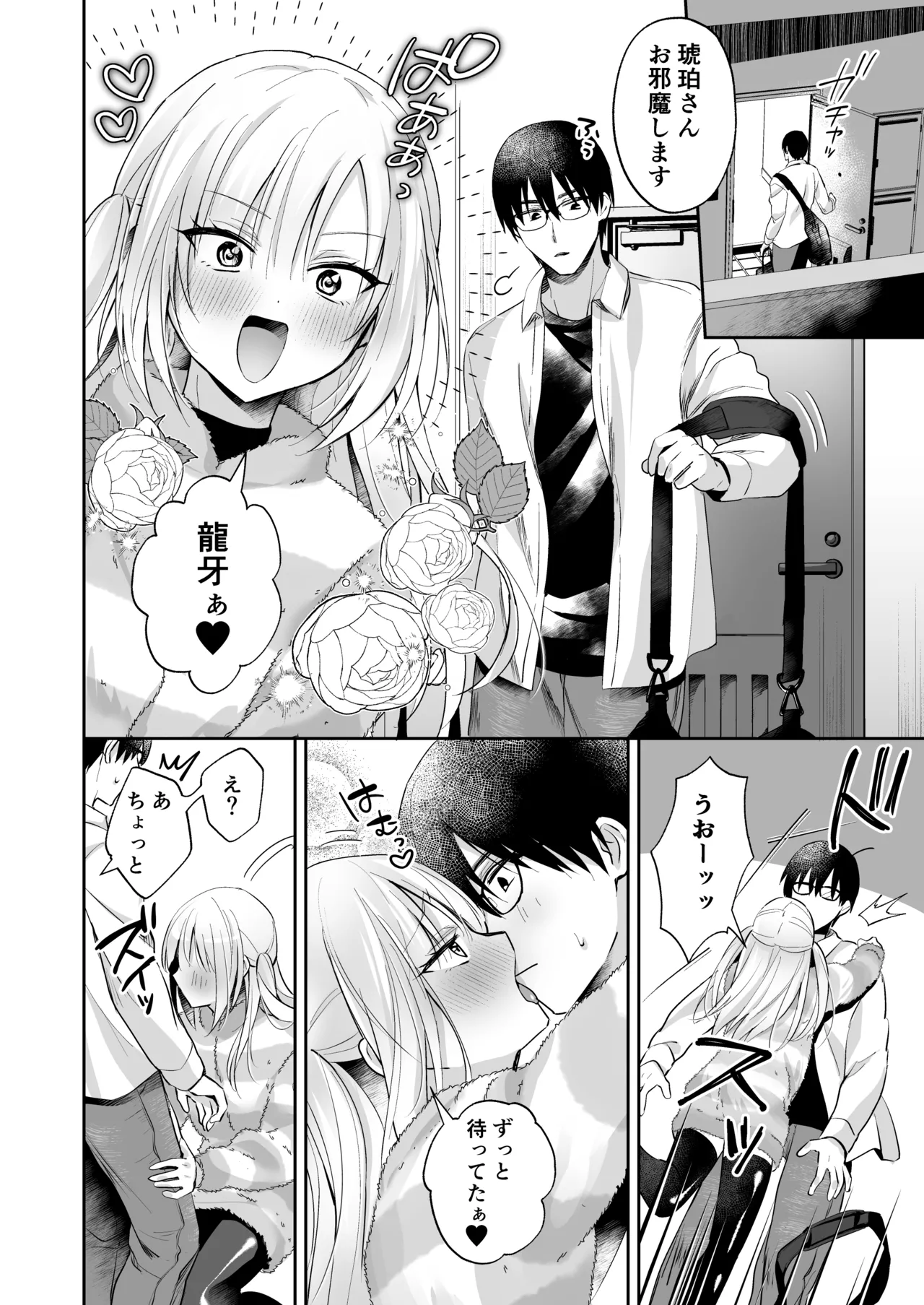 Mesuiki Maid-kun Onakin Shippai ♡ Hatsujō Banī - Page 11