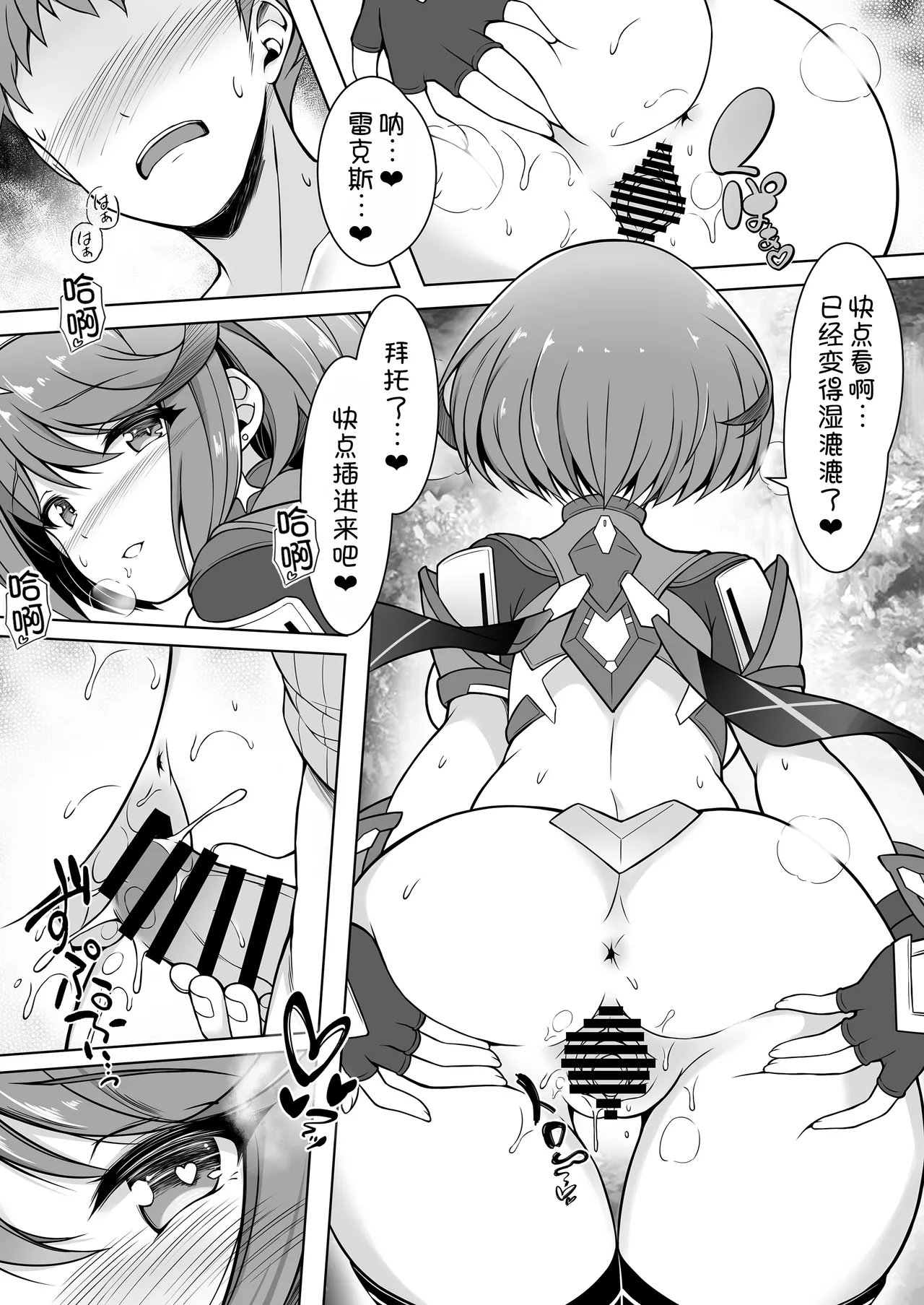 Homura to Ichinichijuu H Shimakuru Hon - Page 11