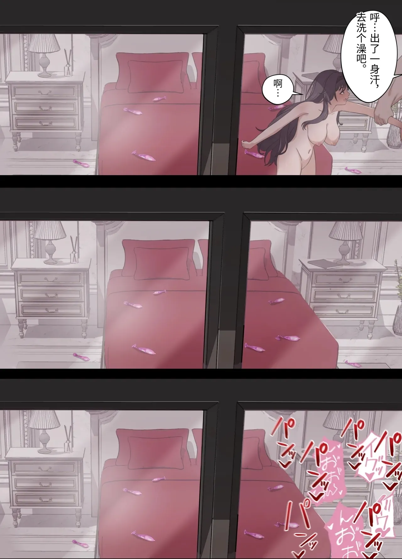 和栗薫子の初パパ活 - Page 30