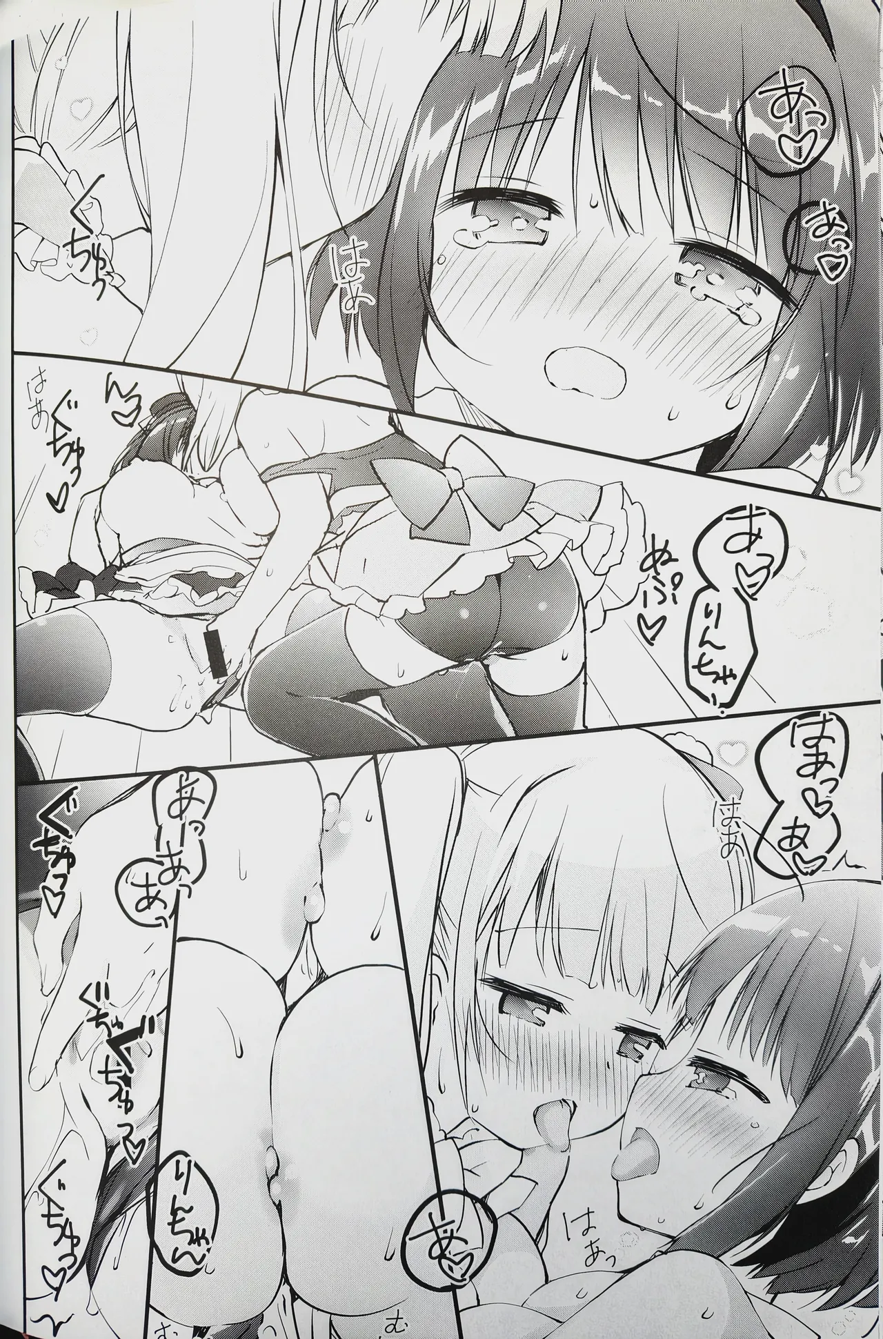Koishicha Ikenai Room Share - Page 15