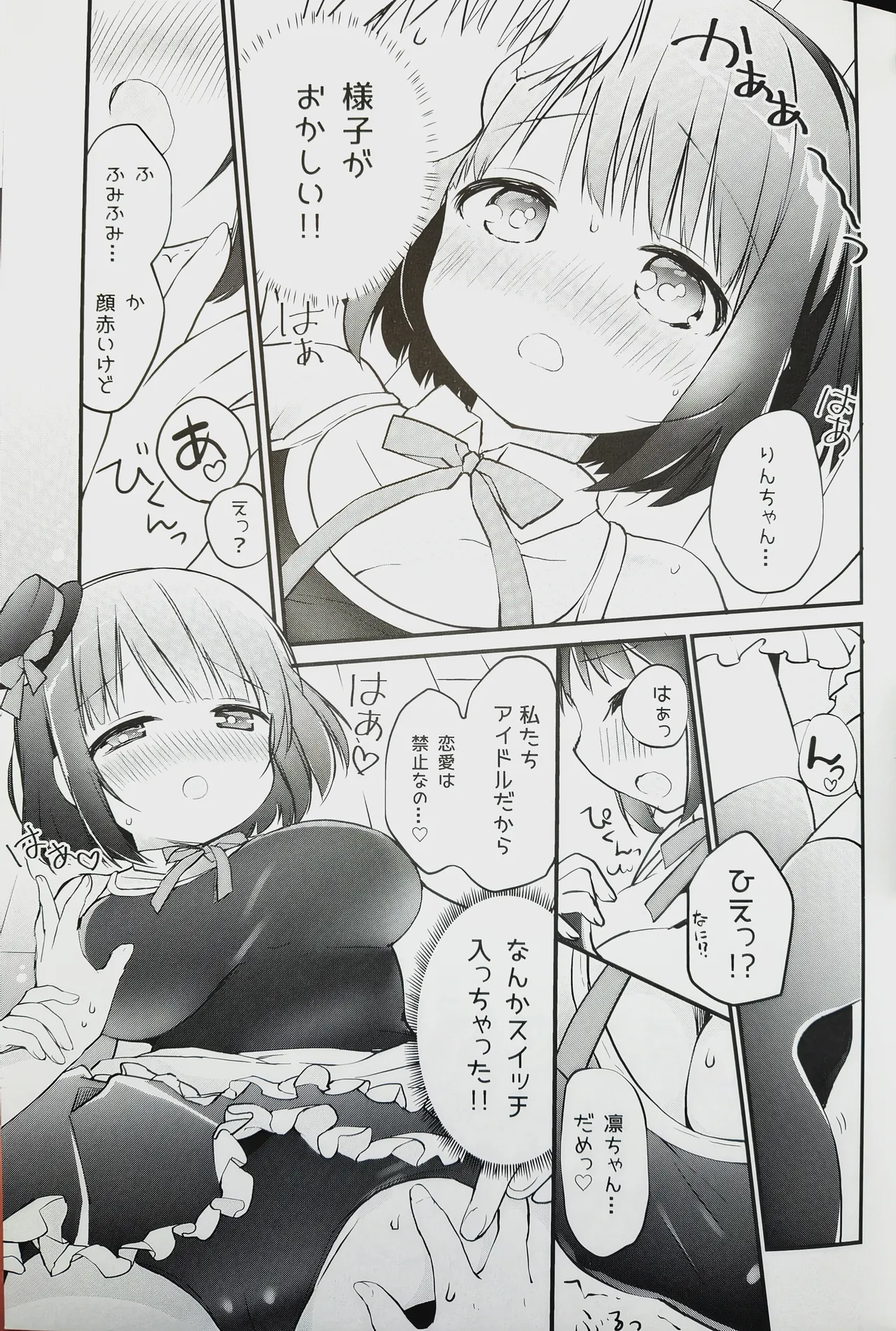 Koishicha Ikenai Room Share - Page 8