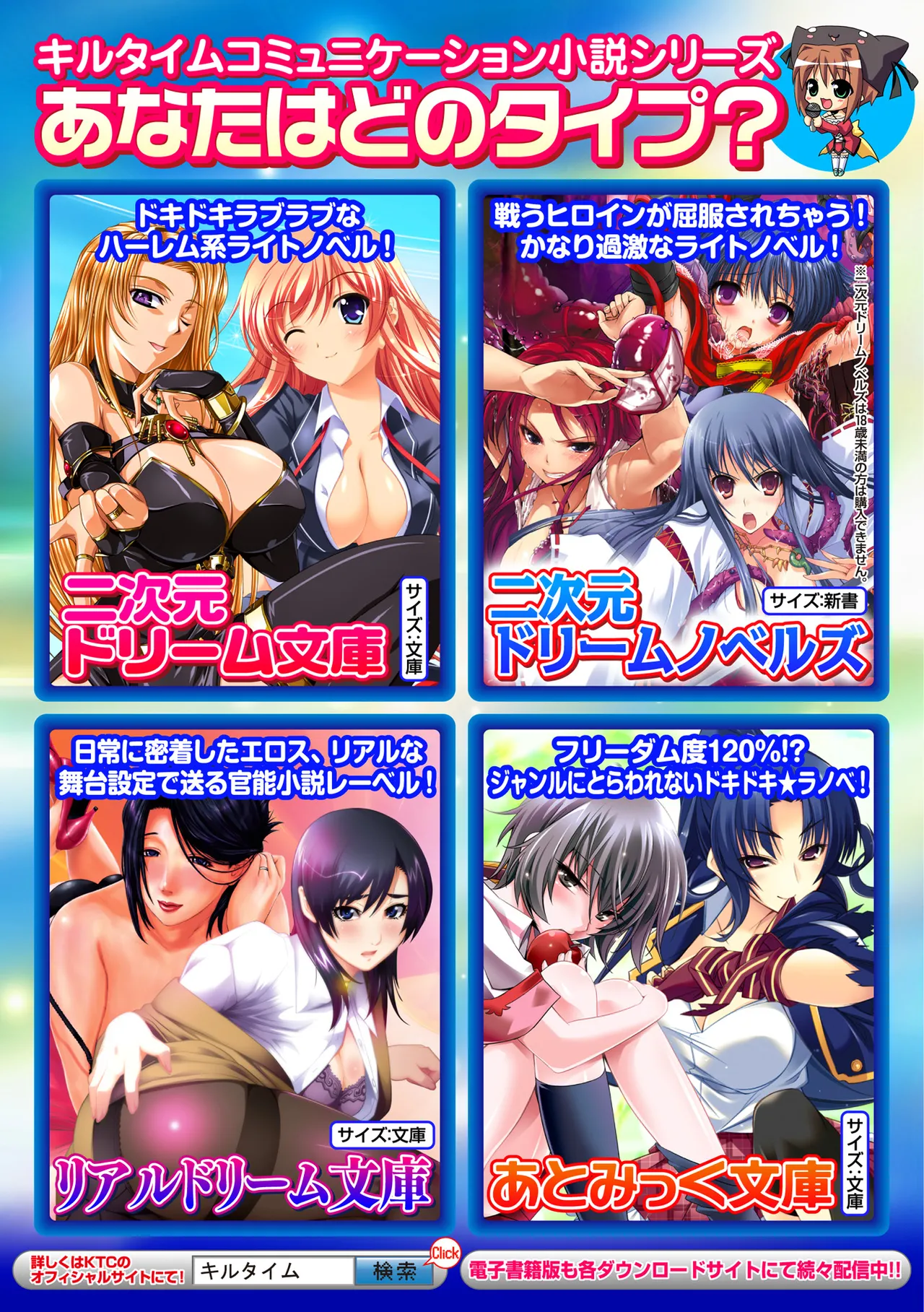 2D Comic Magazine Hunter Heroine AntholoG Vol. 1 - Page 65