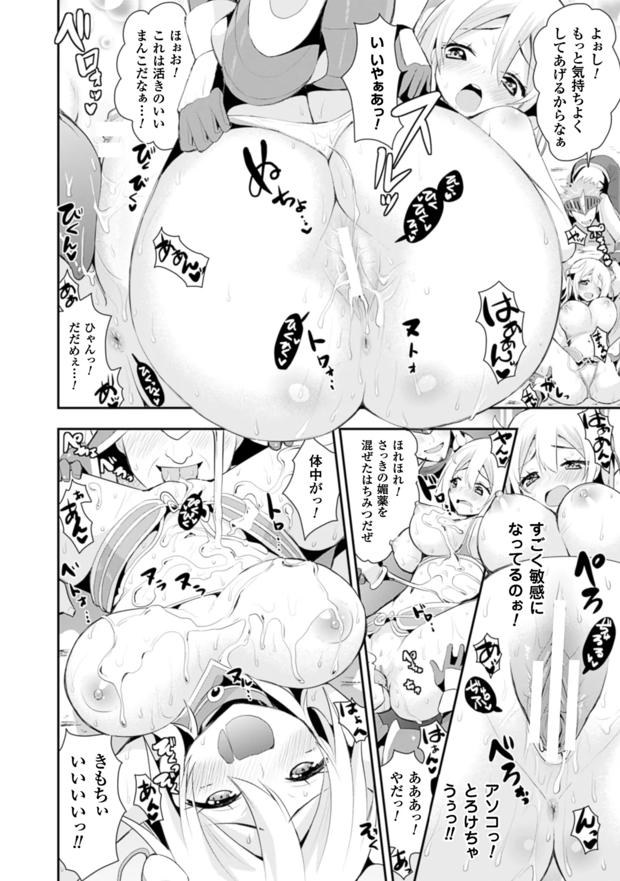 2D Comic Magazine Hunter Heroine AntholoG Vol. 2 - Page 15