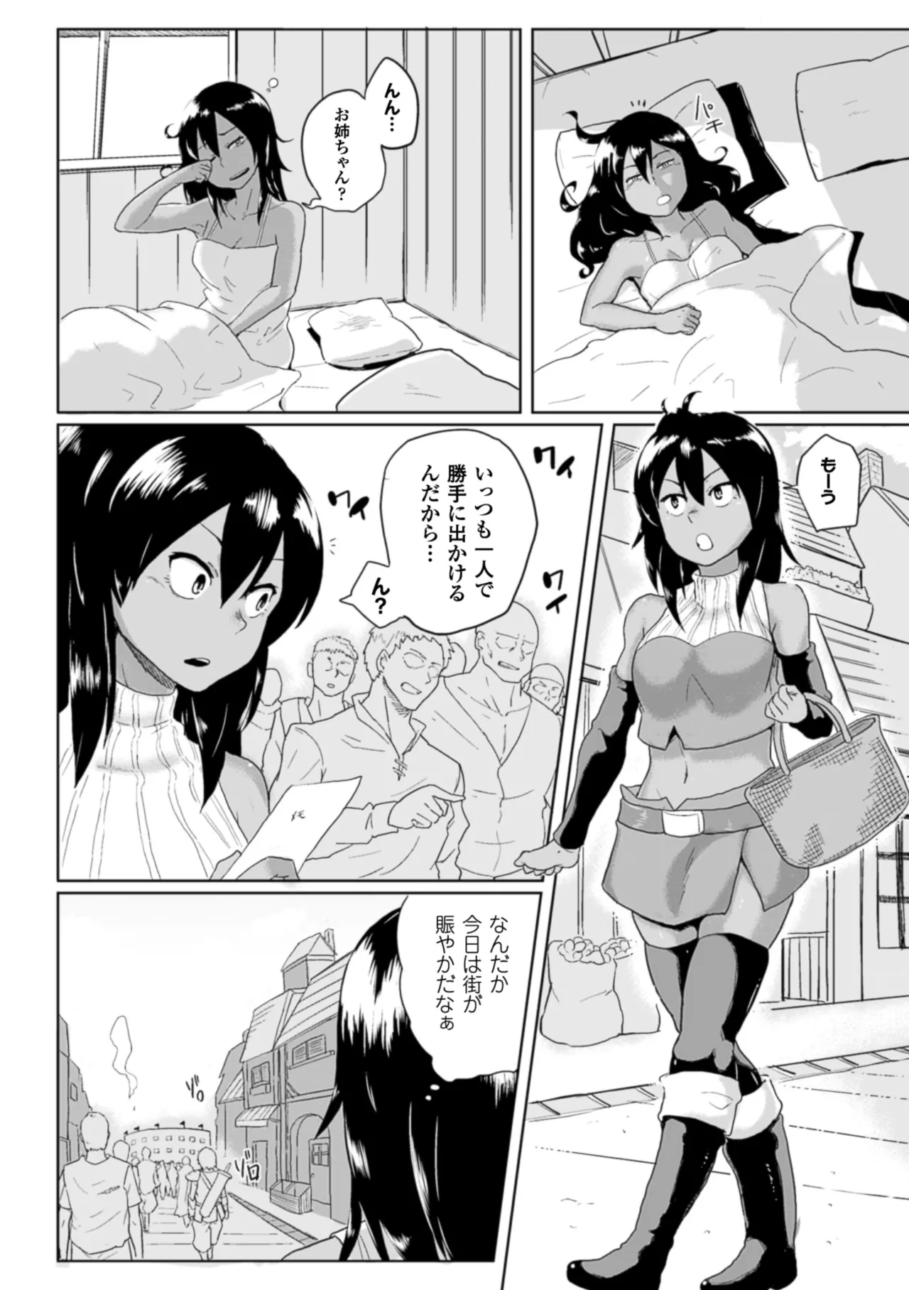 2D Comic Magazine Hunter Heroine AntholoG Vol. 2 - Page 27