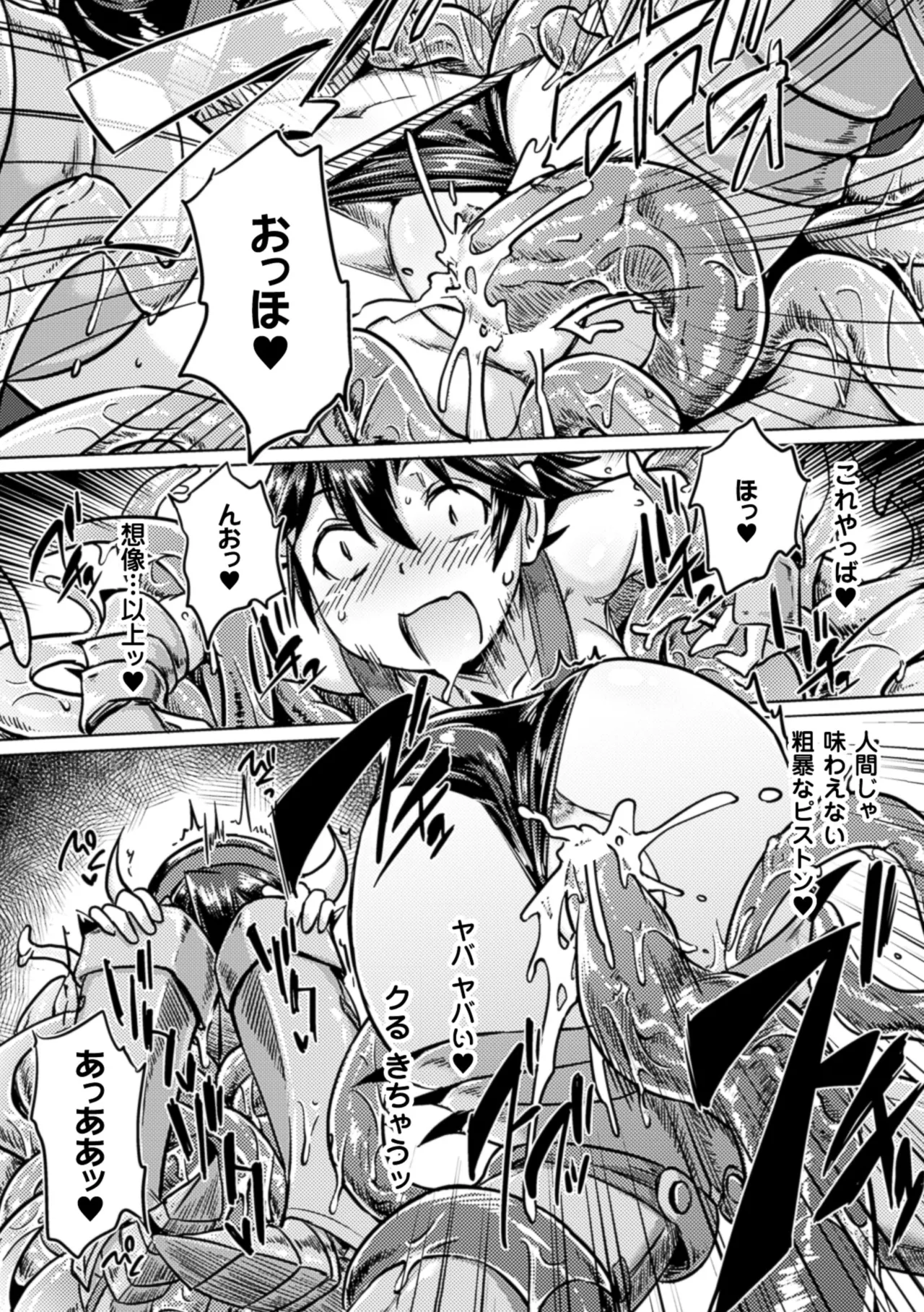 2D Comic Magazine Hunter Heroine AntholoG Vol. 2 - Page 47