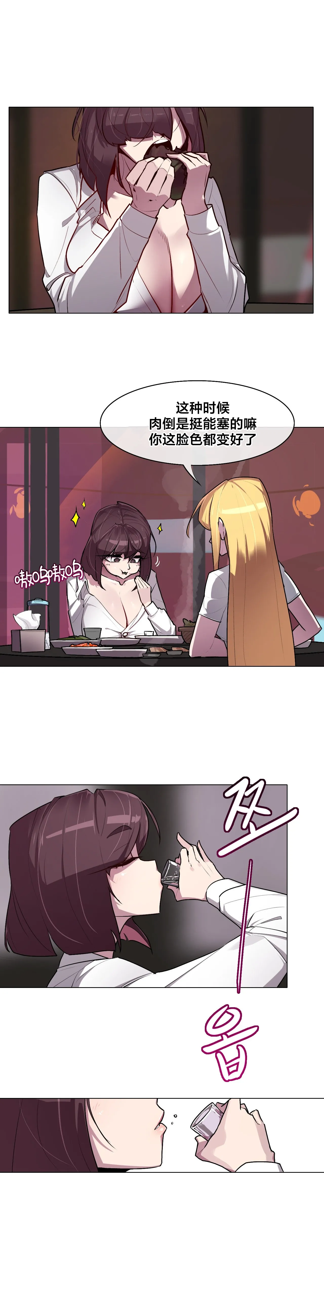 Secret! Orgasm Hero 시크릿! 절정♥히어로 秘密！高潮♥英雄【中文翻译】【更新中】【我考到topik6了个人翻译】 - Page 129