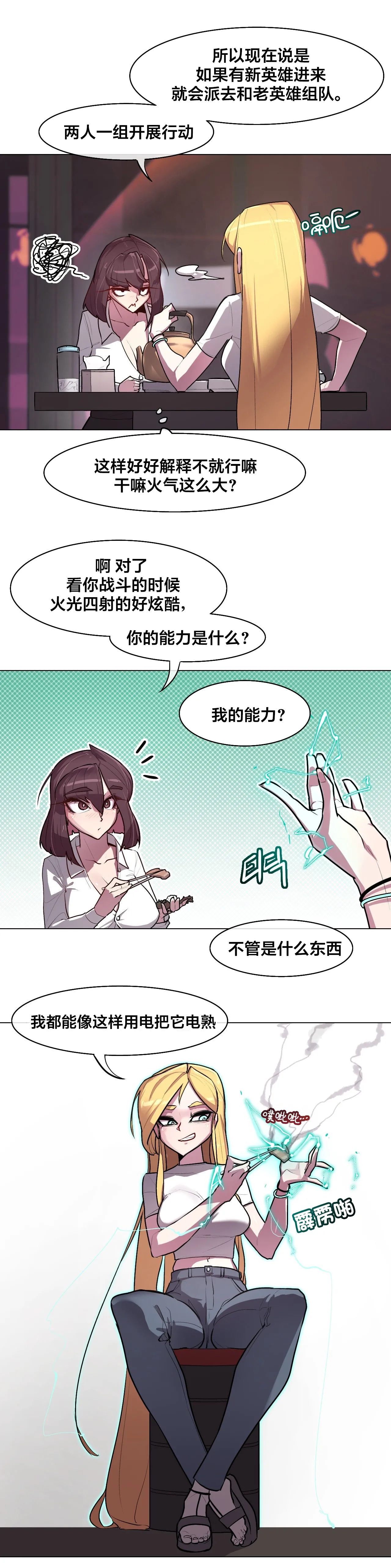 Secret! Orgasm Hero 시크릿! 절정♥히어로 秘密！高潮♥英雄【中文翻译】【更新中】【我考到topik6了个人翻译】 - Page 134