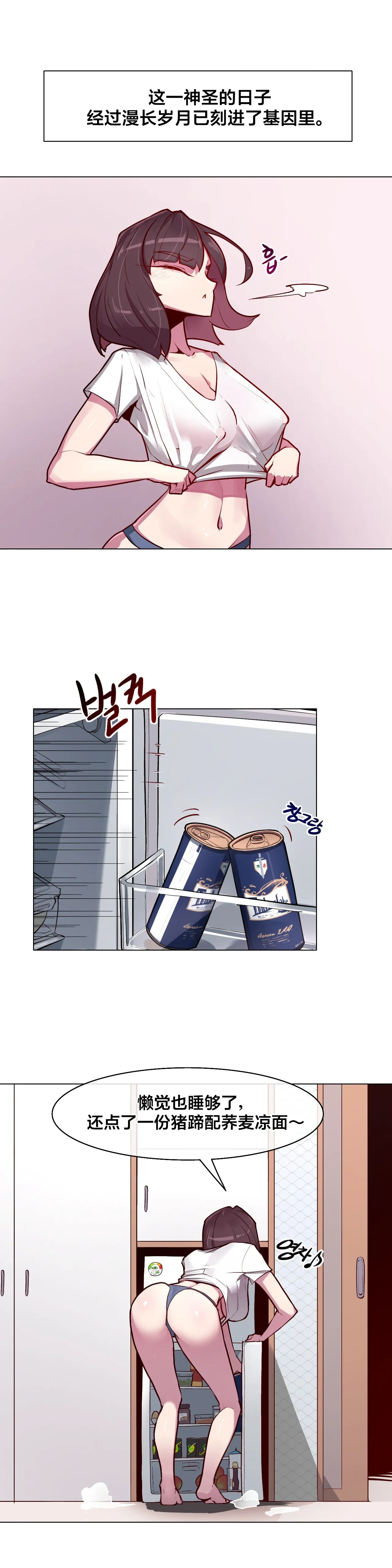 Secret! Orgasm Hero 시크릿! 절정♥히어로 秘密！高潮♥英雄【中文翻译】【更新中】【我考到topik6了个人翻译】 - Page 66