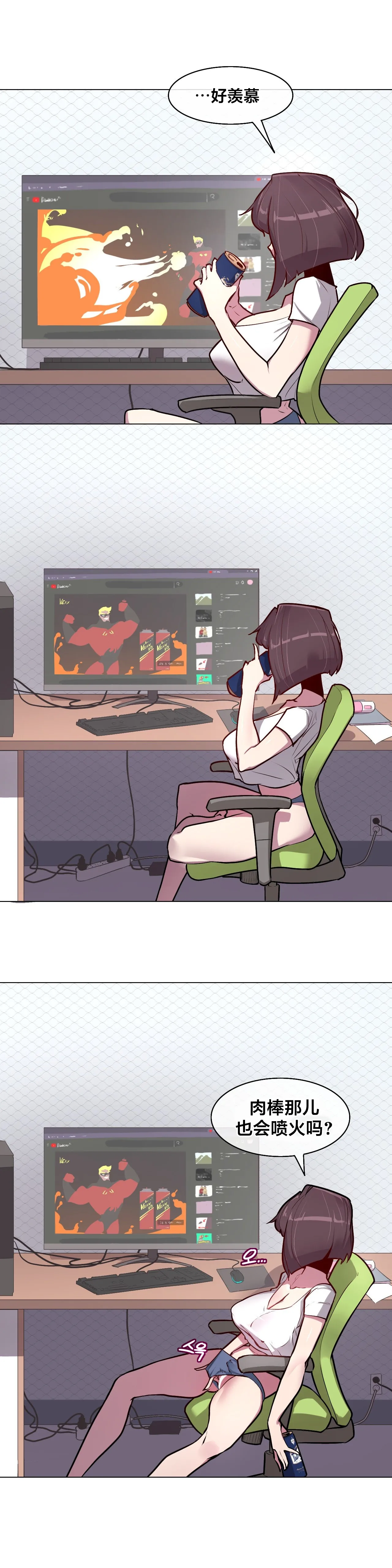 Secret! Orgasm Hero 시크릿! 절정♥히어로 秘密！高潮♥英雄【中文翻译】【更新中】【我考到topik6了个人翻译】 - Page 74