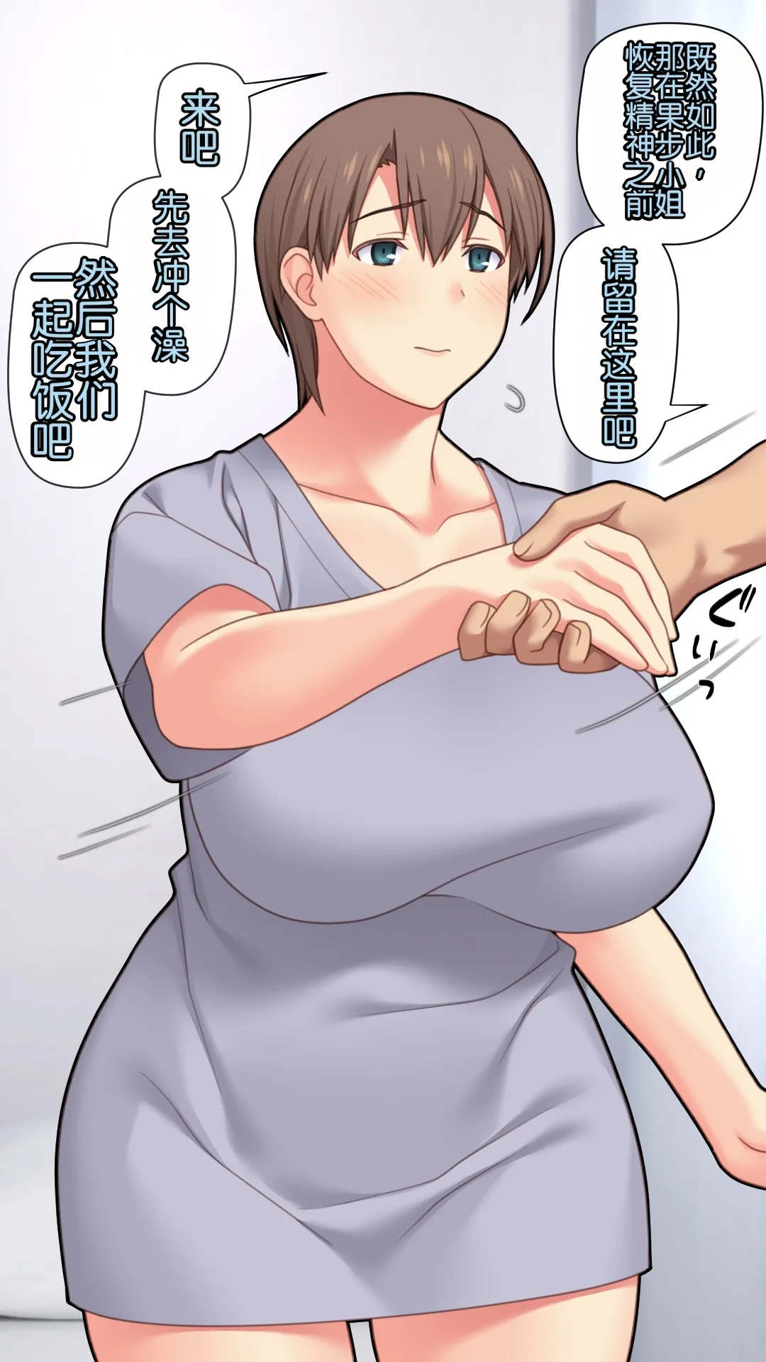 Iedeshita Hitozuma o Hirotta Yoru | 捡到离家出走人妻的夜晚 - Page 61