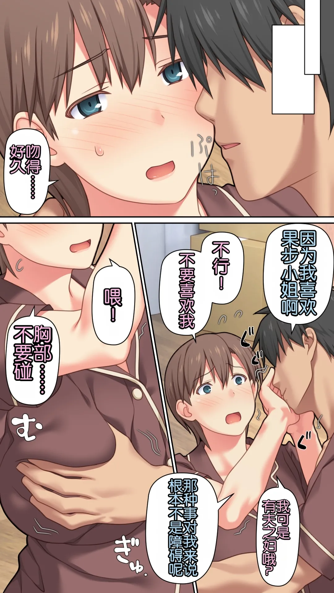 Iedeshita Hitozuma o Hirotta Yoru | 捡到离家出走人妻的夜晚 - Page 71